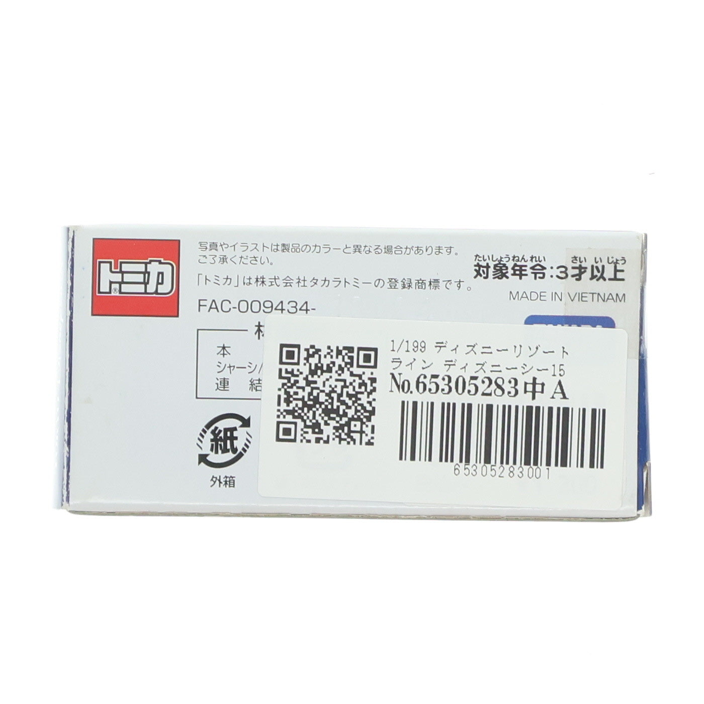 【中古即納】[MDL] 東京ディズニーリゾート限定 トミカ ディズニービークルコレクション 1/199 ディズニーリゾートライン ディズニーシー15周年ver.(ホワイト×レッド) 完成品 ミニカー タカラトミー(20160401)