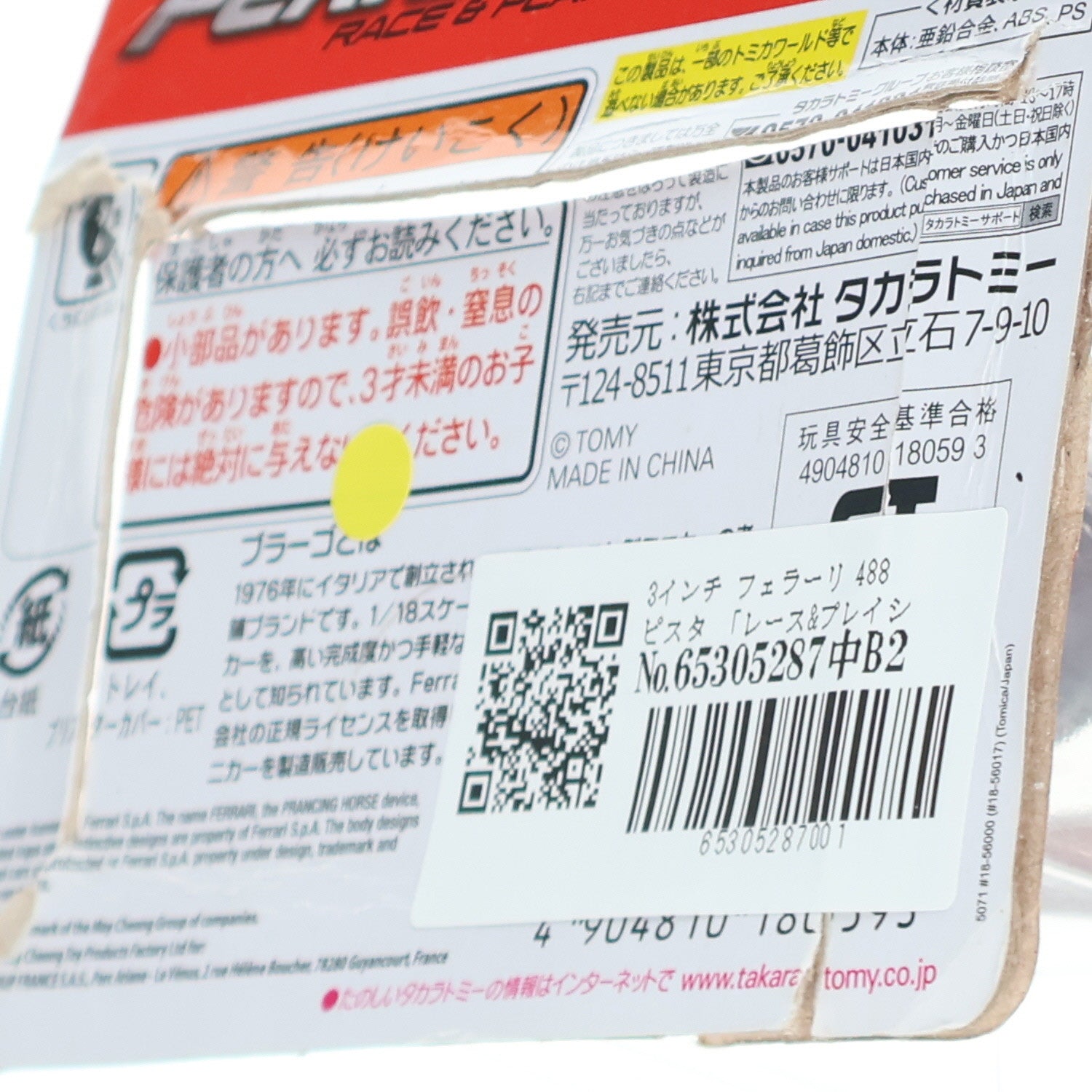 【中古即納】[MDL] トミカプレゼンツ ブラーゴ レース&プレイシリーズ 3インチ フェラーリ 488 ピスタ 完成品 ミニカー(180593) タカラトミー(20210918)