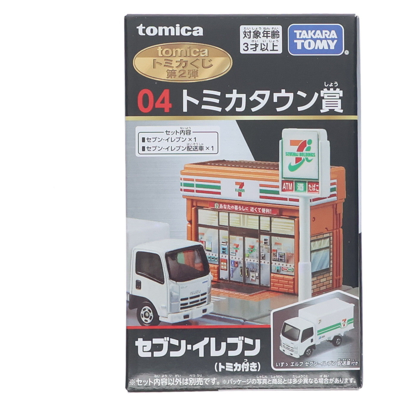 【中古即納】[MDL] 04 トミカタウン賞 セブン-イレブン(トミカ セブン-イレブン配送車(ホワイト×グリーン)付き) トミカくじ(tomicaくじ) 第2弾 ミニカー プライズ タカラトミー(20250328)