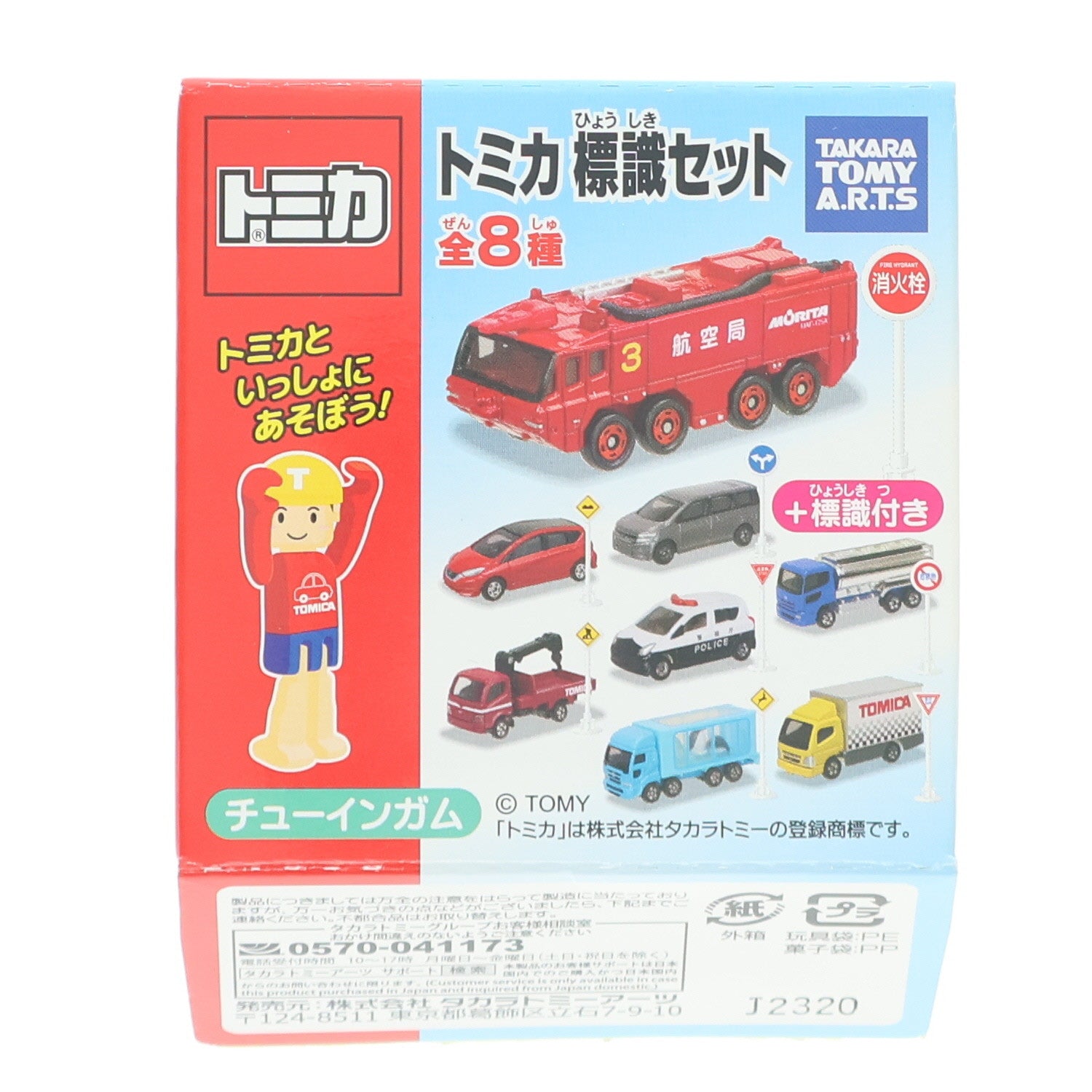 【中古即納】[MDL] (単品)(食玩) トミカ 標識セット3 2.日産 エルグランド 完成品 ミニカー タカラトミーアーツ(20201120)