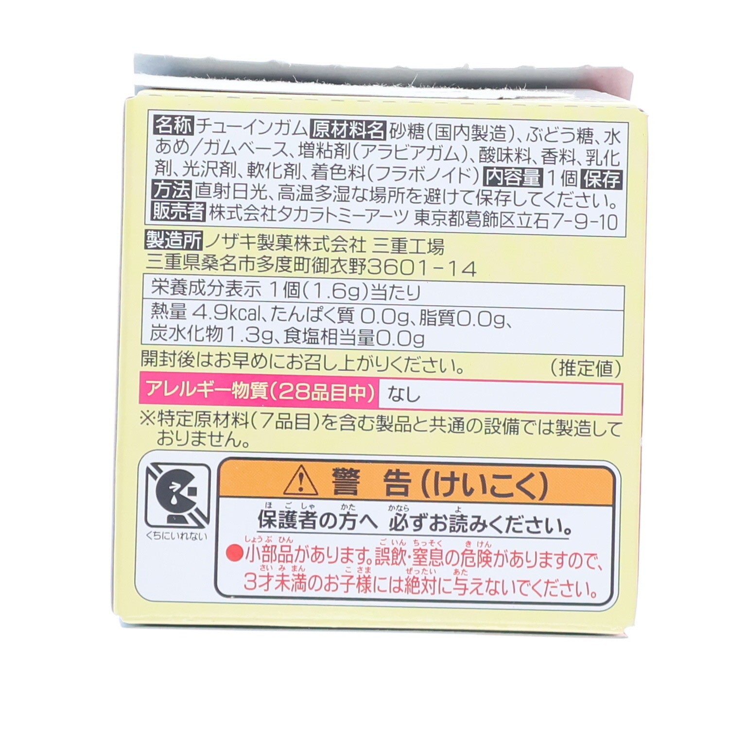 【中古即納】[MDL] (単品)(食玩) トミカ標識セット4 4.三菱ランサー エボリューションX 完成品 ミニカー タカラトミーアーツ(20210430)
