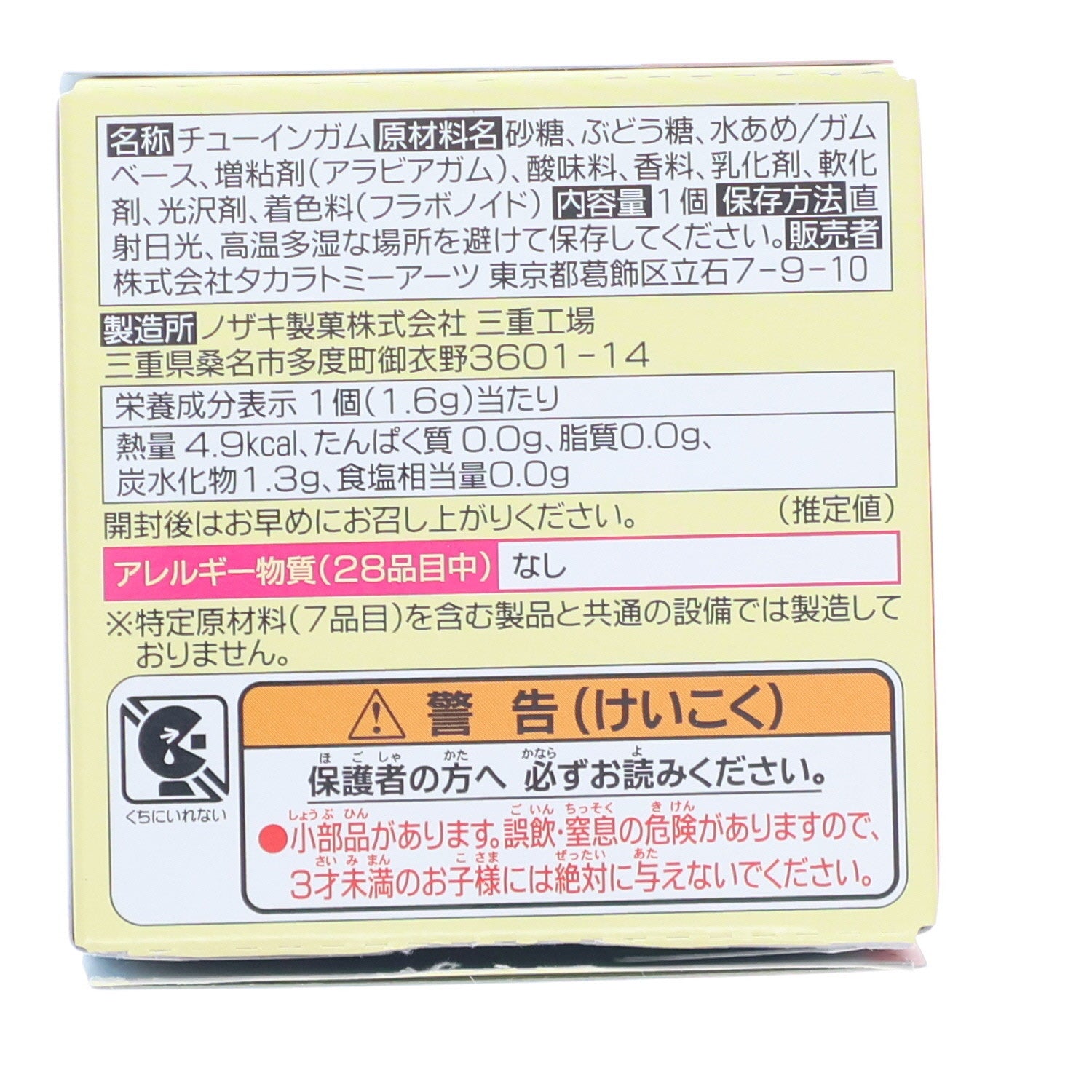 【中古即納】[MDL] (単品)(食玩) トミカ標識セット2 3.マツダ RX-8 完成品 ミニカー タカラトミーアーツ(20200326)
