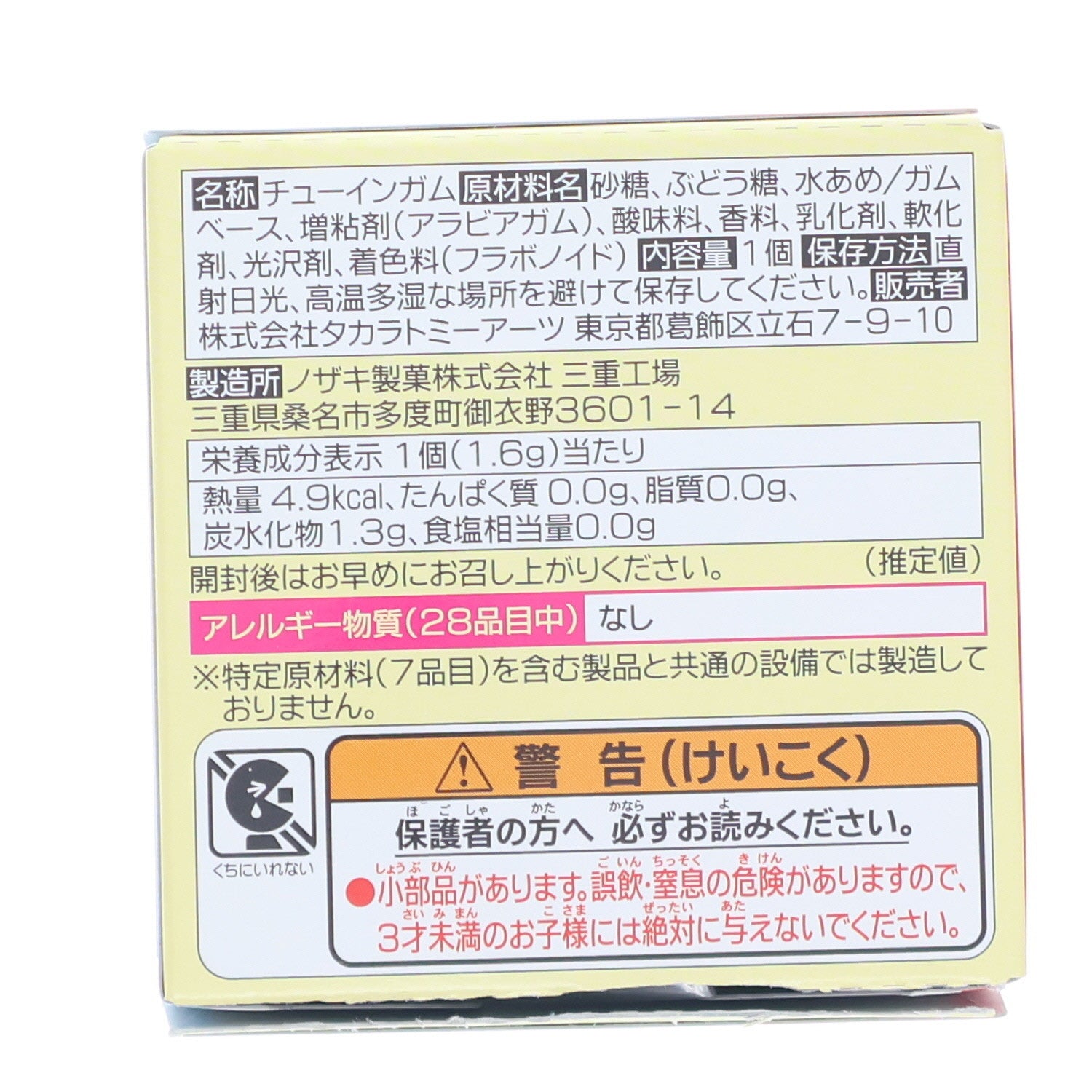 【中古即納】[MDL] (単品)(食玩) トミカ標識セット2 4.スズキ ワゴンR 完成品 ミニカー タカラトミーアーツ(20220328)