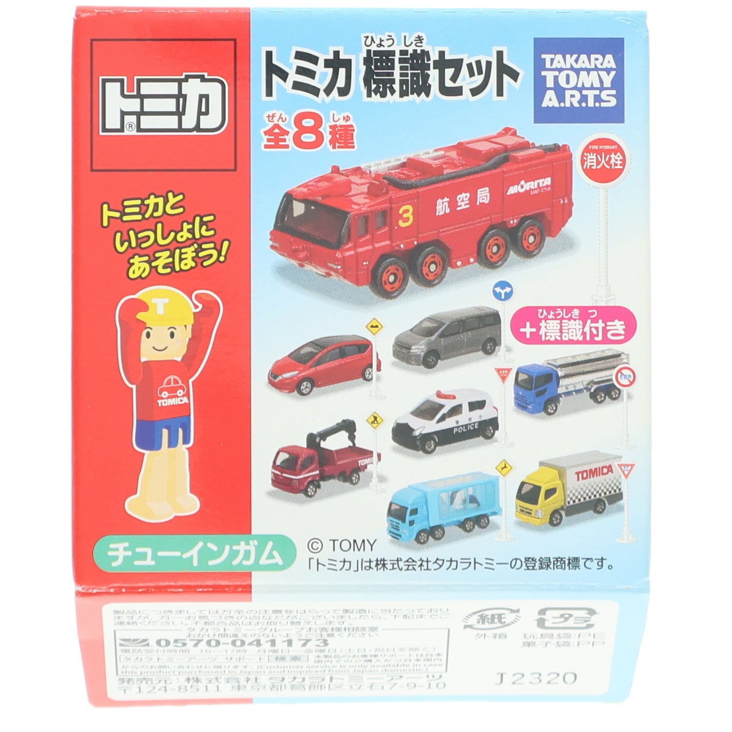 【中古即納】[MDL] (単品)(食玩) トミカ標識セット3 1.日産 ノート 完成品 ミニカー タカラトミーアーツ(20220328)