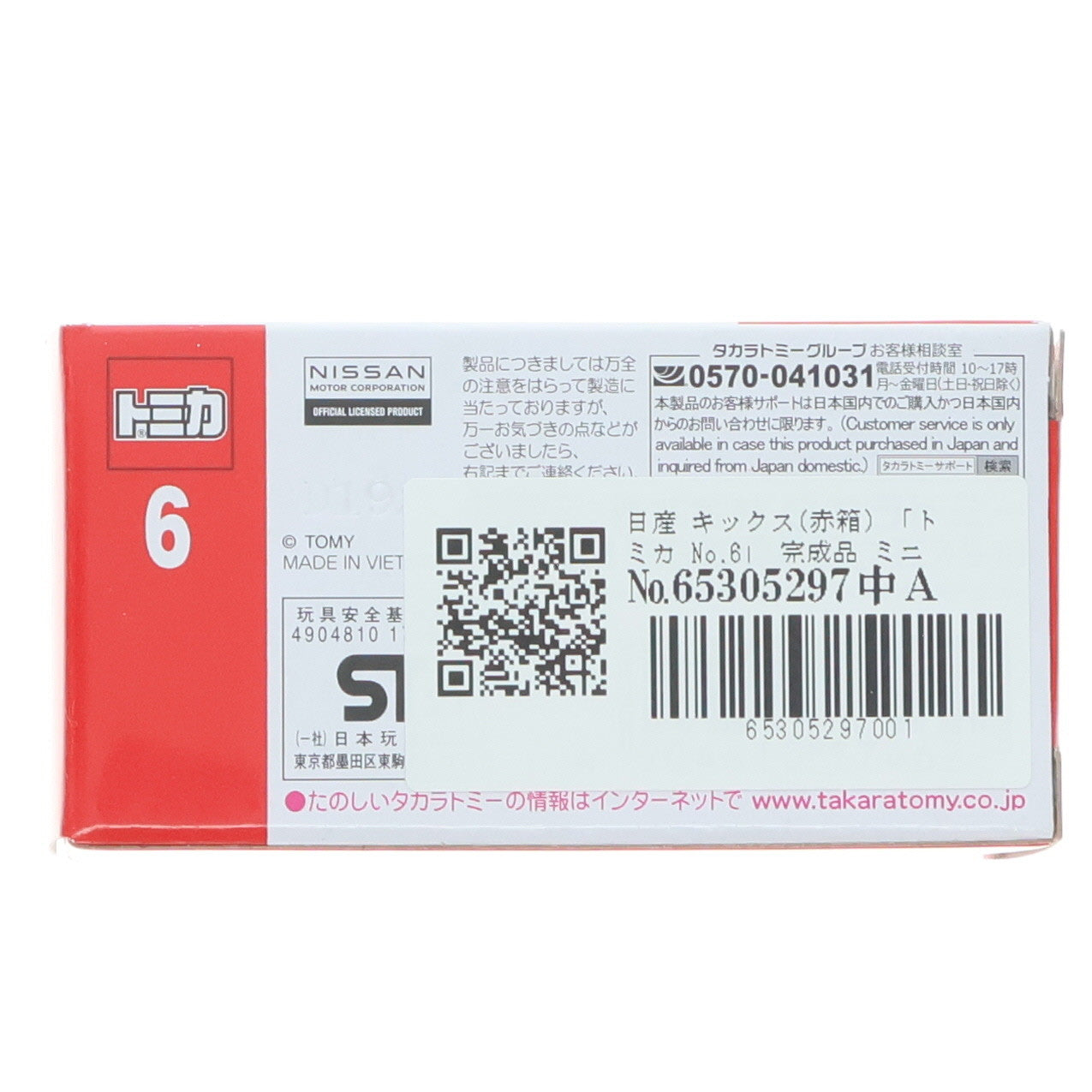 【中古即納】[MDL] トミカ No.6 1/60 日産 キックス(赤箱) 完成品 ミニカー タカラトミー(20210619)