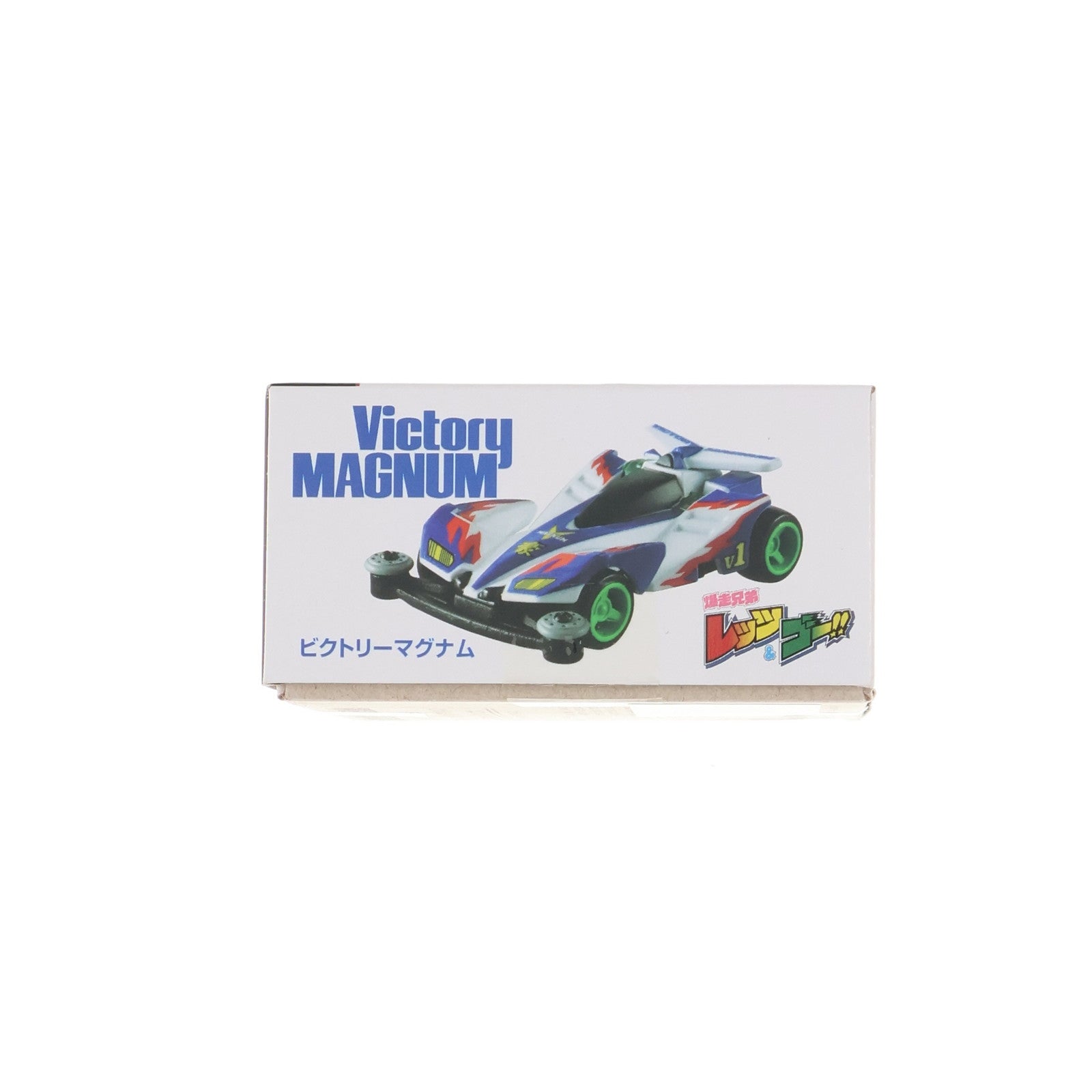 【中古即納】[MDL] トミカプレミアムunlimited ミニ四駆 ビクトリーマグナム 爆走兄弟レッツ&ゴー!! 完成品 ミニカー タカラトミー(20240817)