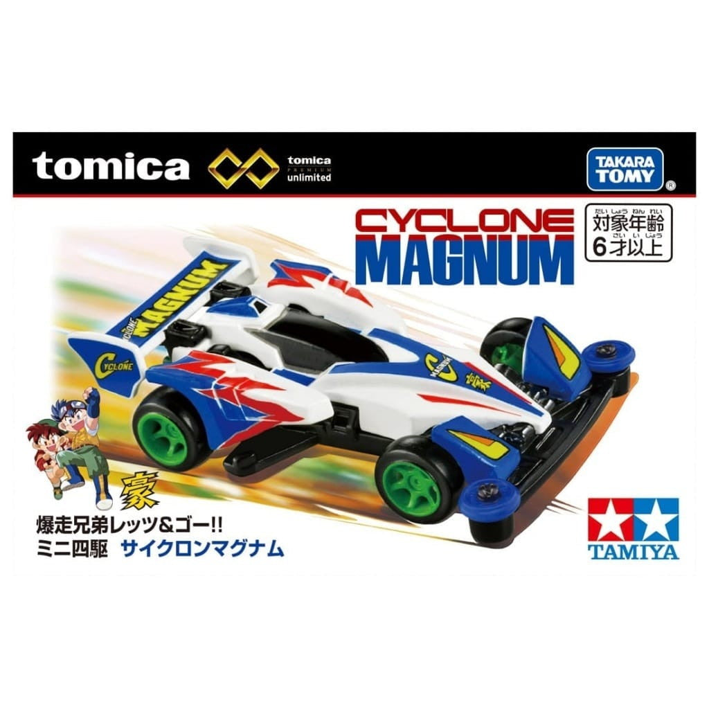 【中古即納】[MDL] トミカプレミアムunlimited ミニ四駆 サイクロンマグナム 爆走兄弟レッツ&ゴー!! 完成品 ミニカー タカラトミー(20241221)