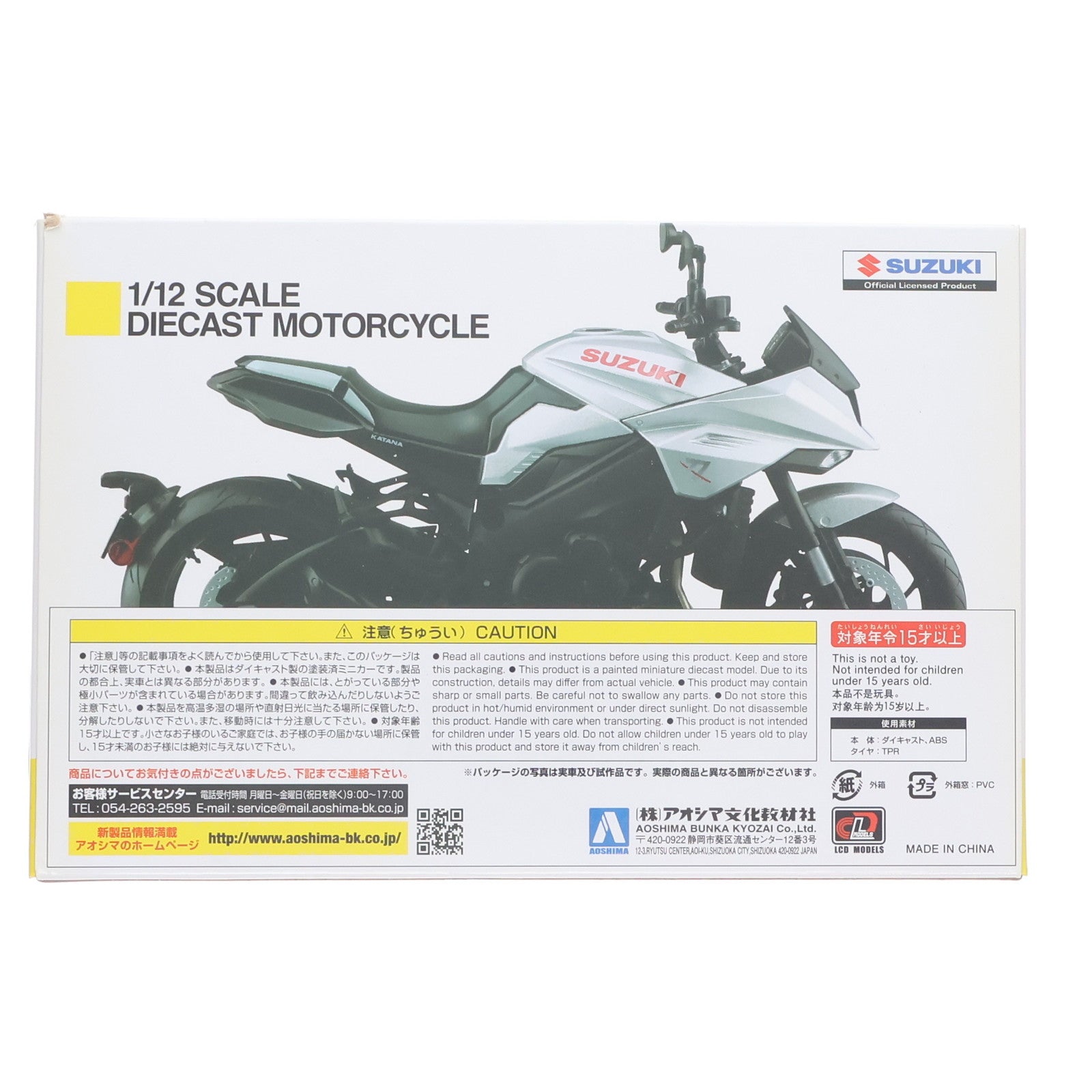 【中古即納】[MDL] 1/12 完成品バイクシリーズ SUZUKI(スズキ) GSX-S1000S KATANA グラススパークルブラック ミニカー(106181) スカイネット(アオシマ)(20190705)