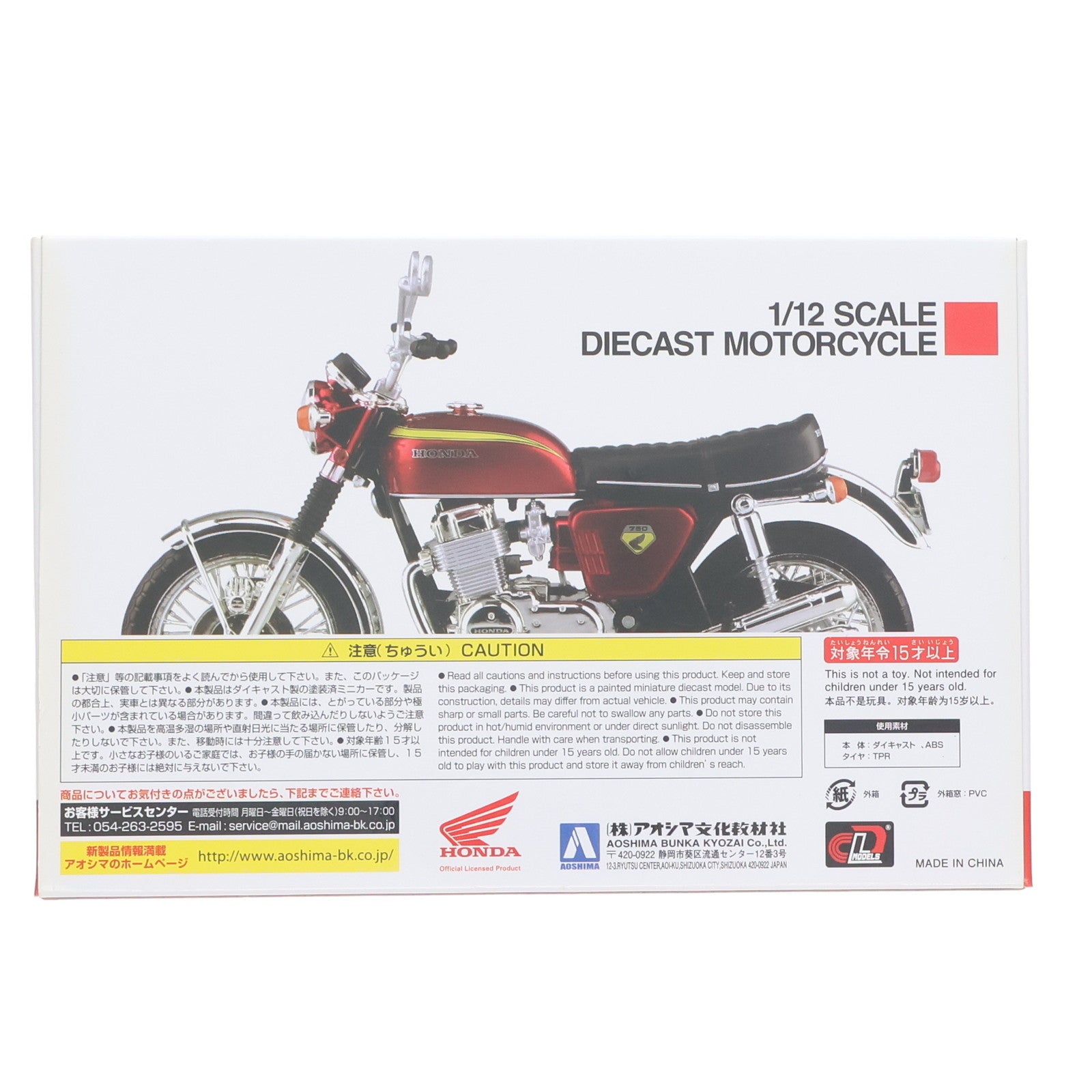 【中古即納】[MDL] 1/12 完成品バイクシリーズ Honda CB750FOUR(K0) キャンディゴールド ミニカー(104309) スカイネット(アオシマ)(20171228)