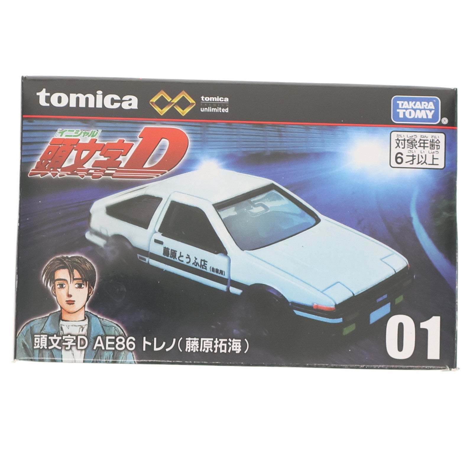 【中古即納】[MDL] トミカプレミアムunlimited 01 AE86 トレノ(藤原拓海) 頭文字D(イニシャルD) 完成品 ミニカー タカラトミー(20240120)