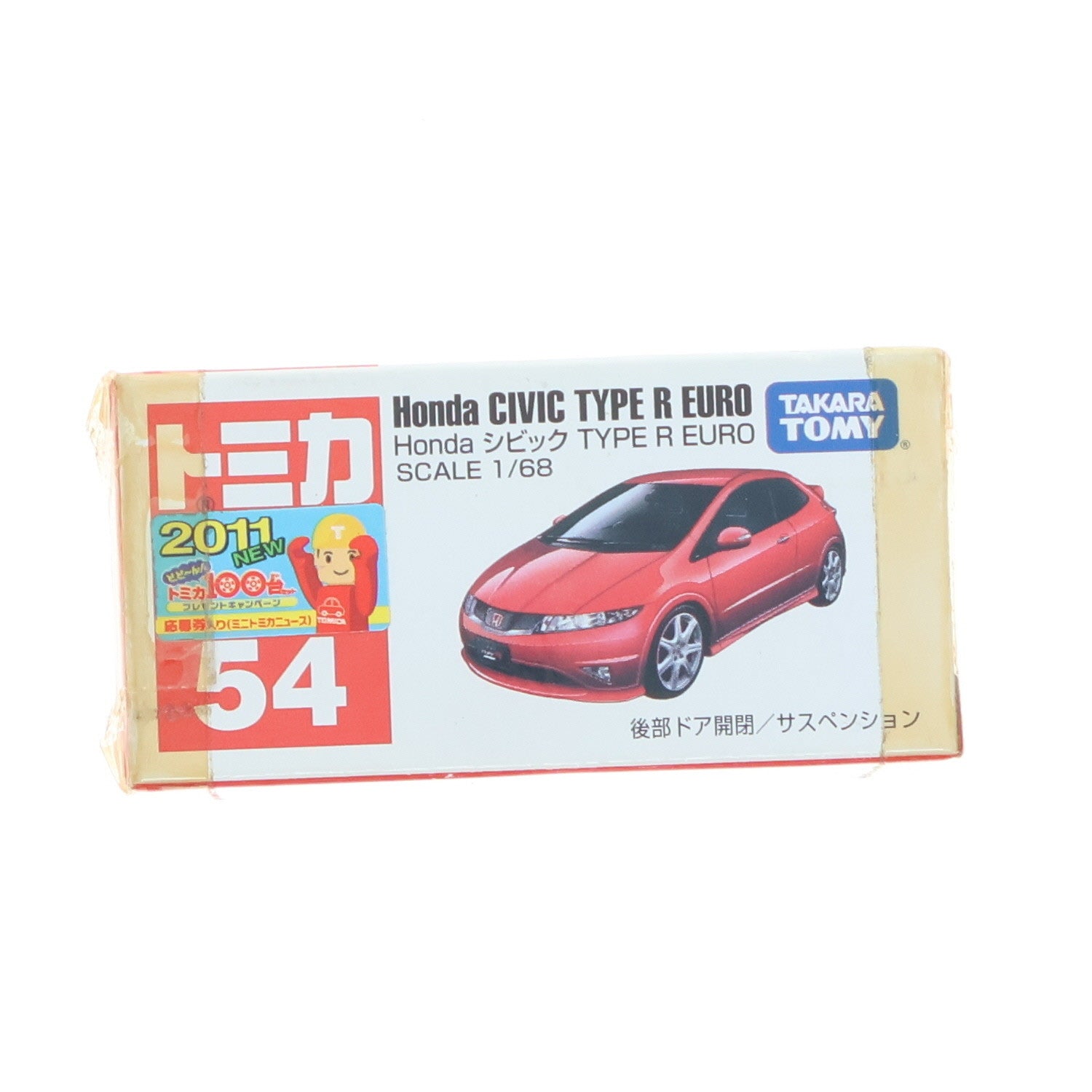 【中古即納】[MDL] トミカ No.54 1/68 Honda シビック TYPE R EURO 完成品 ミニカー タカラトミー(20110822)