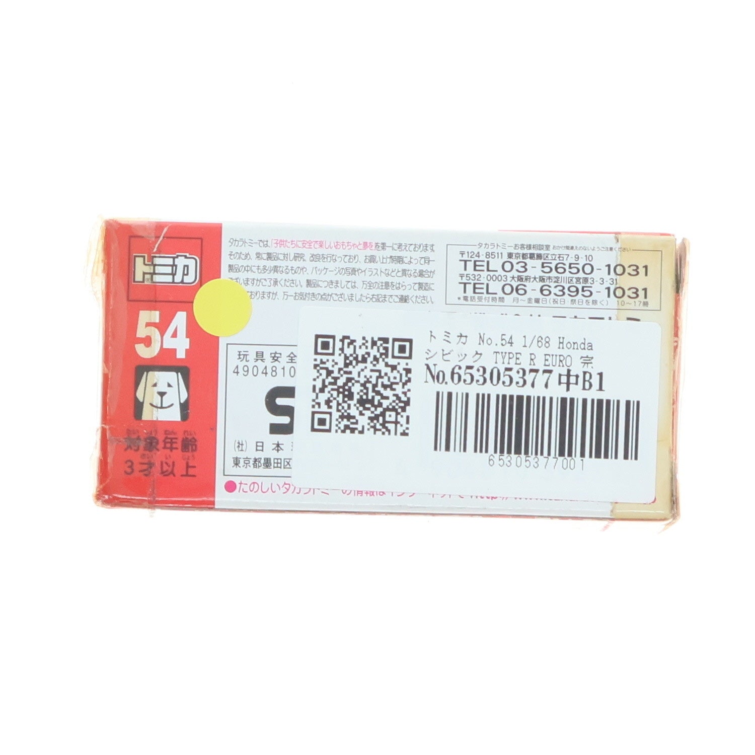 【中古即納】[MDL] トミカ No.54 1/68 Honda シビック TYPE R EURO 完成品 ミニカー タカラトミー(20110822)