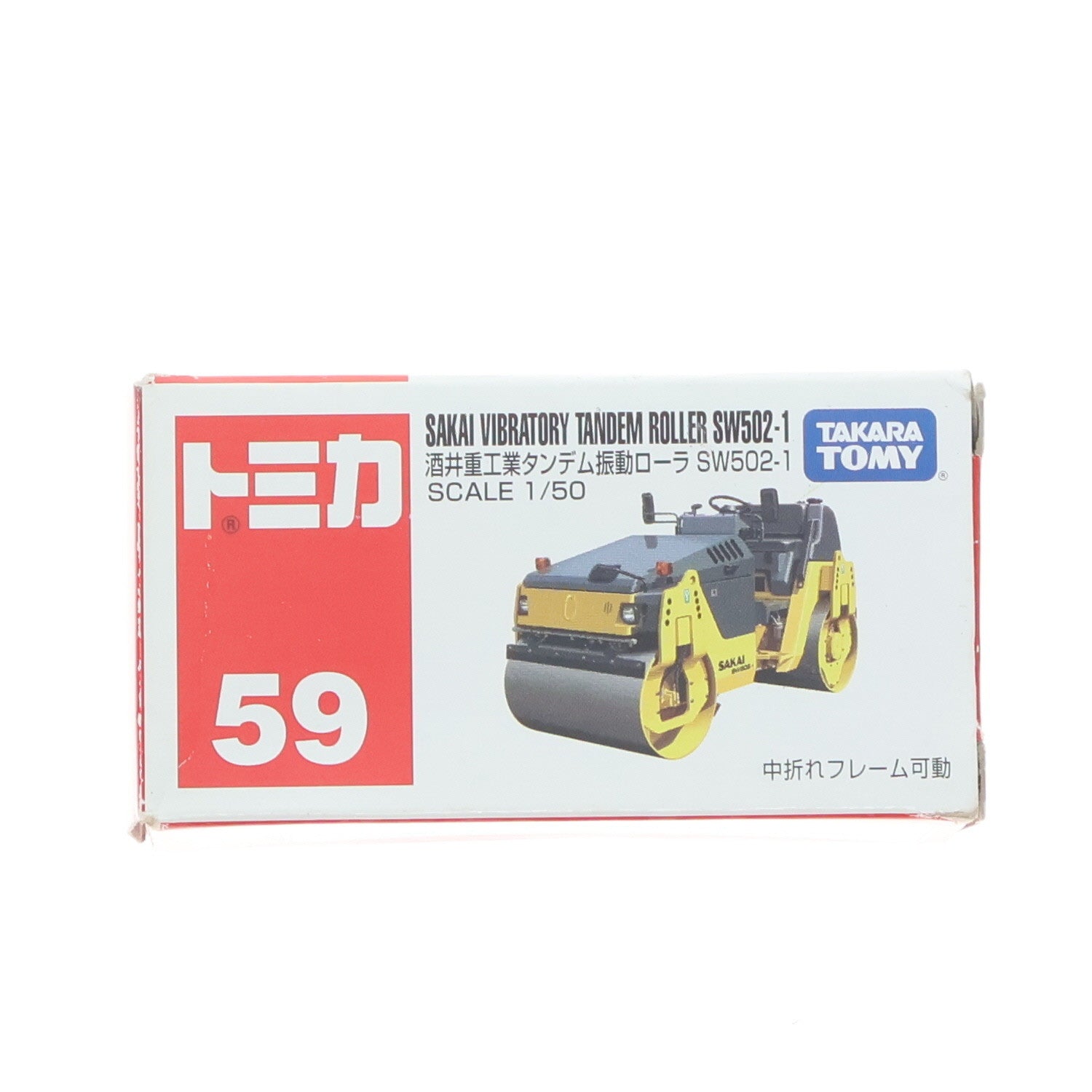 【中古即納】[MDL] トミカ No.59 1/60 酒井重工業 タンデム振動ローラ SW502-1 完成品 ミニカー タカラトミー(20110715)