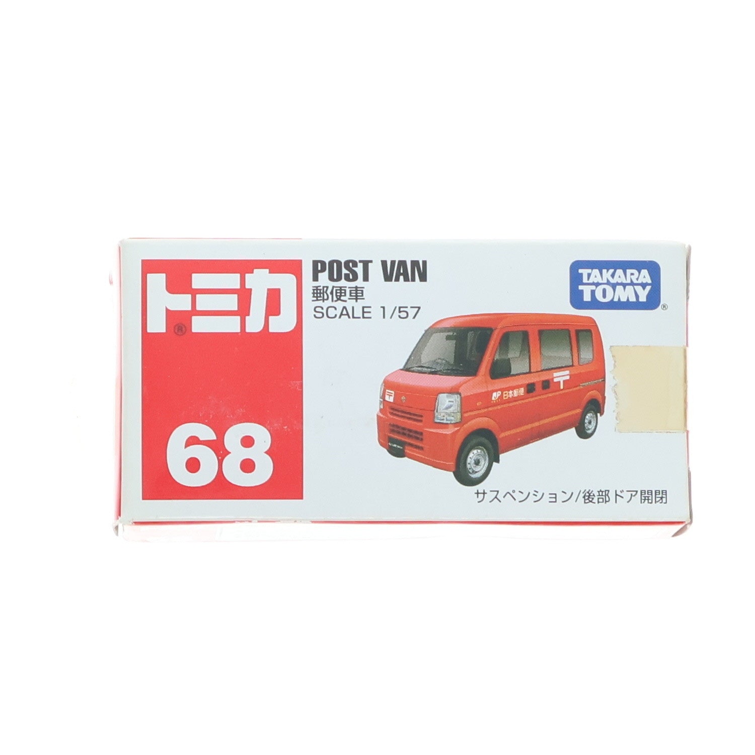 【中古即納】[MDL] トミカ No.68 1/57 郵便車(レッド/ベトナム製/赤箱) 完成品 ミニカー タカラトミー(20090620)