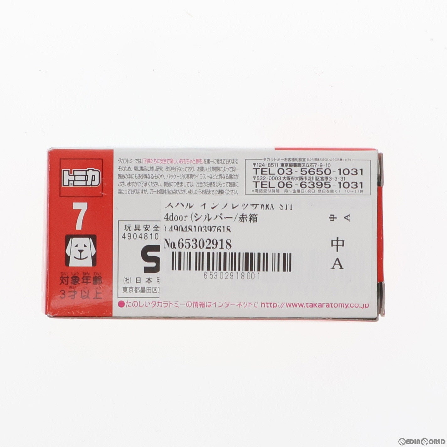 【中古即納】[MDL] トミカ No.7 1/67 スバル インプレッサWRX STI 4door(シルバー/赤箱) 完成品 ミニカー タカラトミー(20110228)