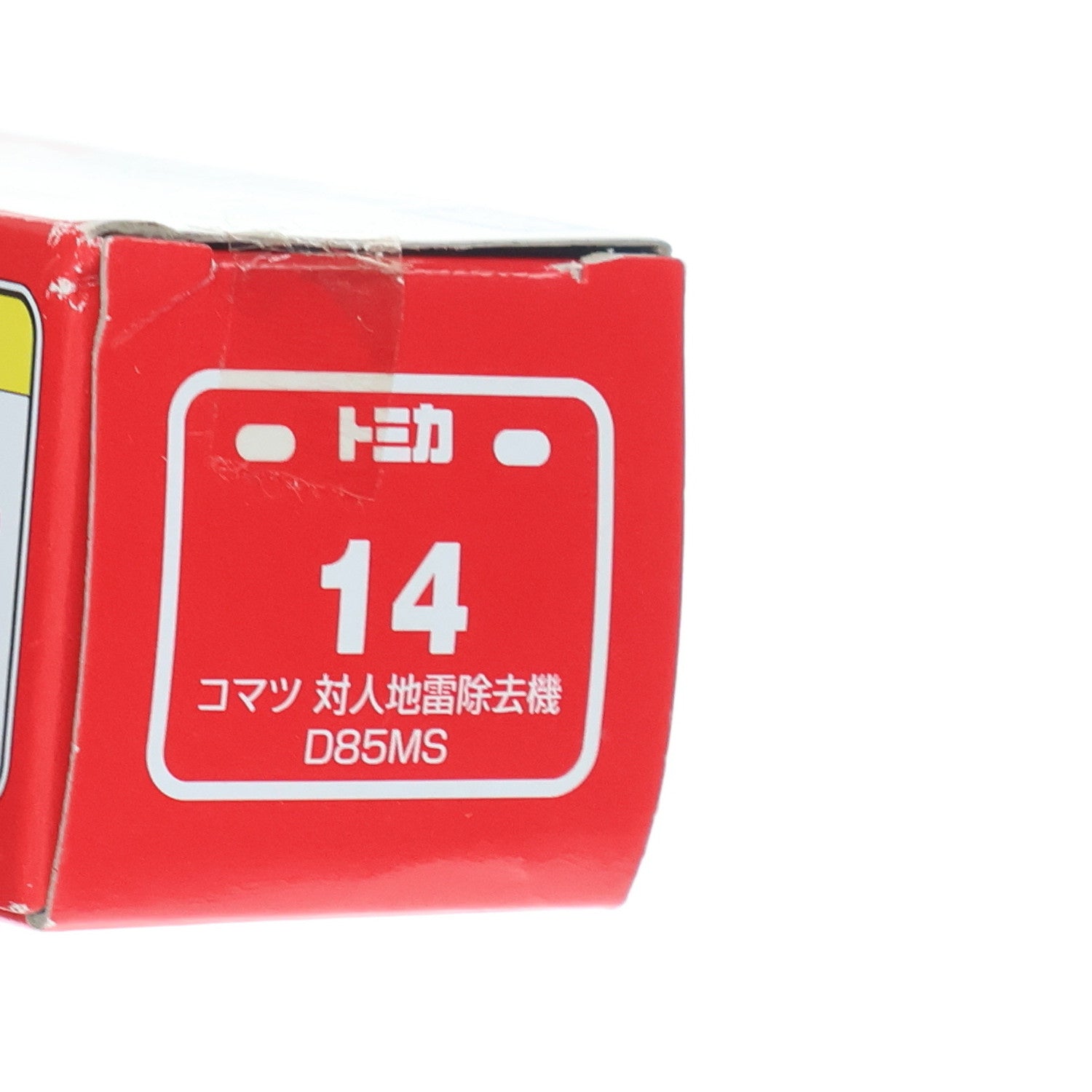 【中古即納】[MDL] トミカ No.14 コマツ対人地雷除去機 D85MS 1/142 完成品 ミニカー タカラトミー(20080930)
