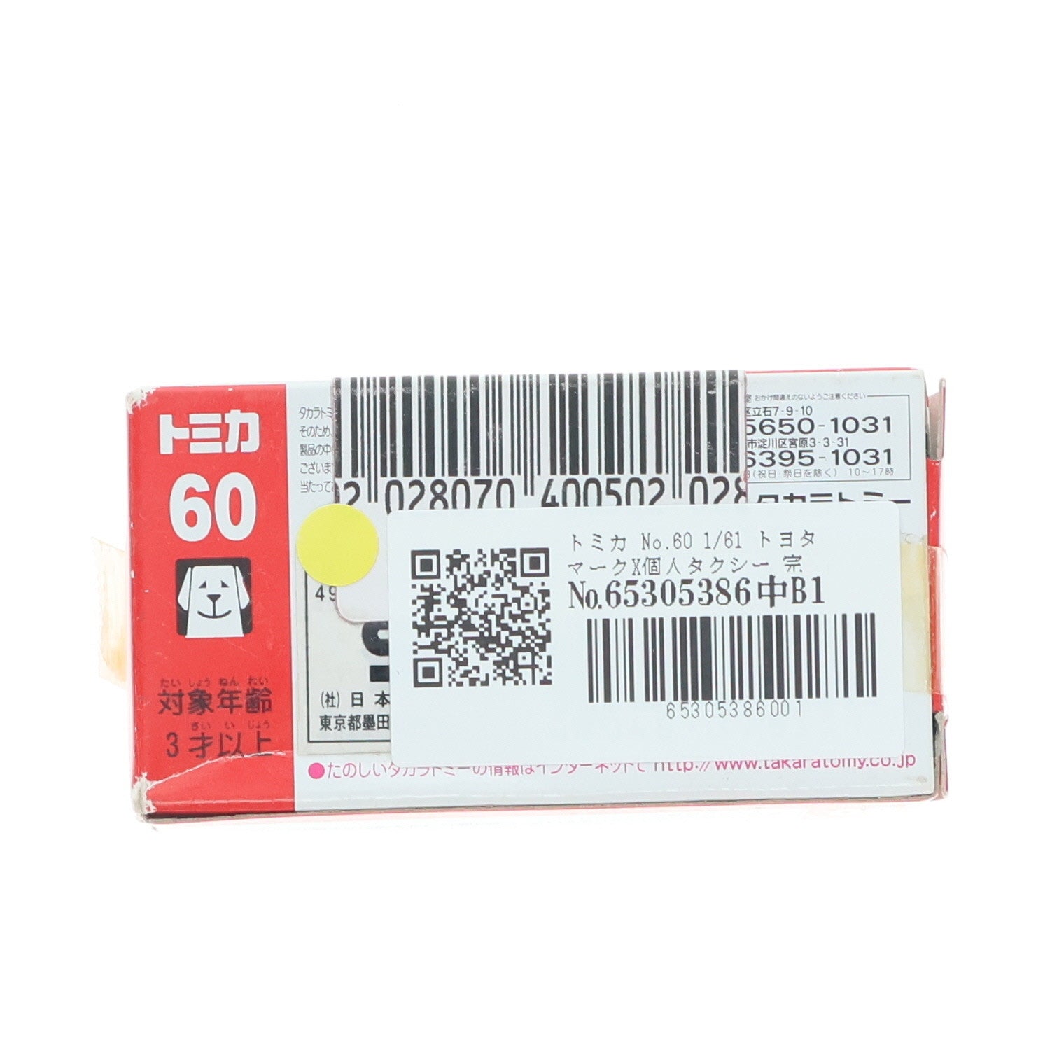 【中古即納】[MDL] トミカ No.60 1/61 トヨタ マークX個人タクシー 完成品 ミニカー タカラトミー(20081231)