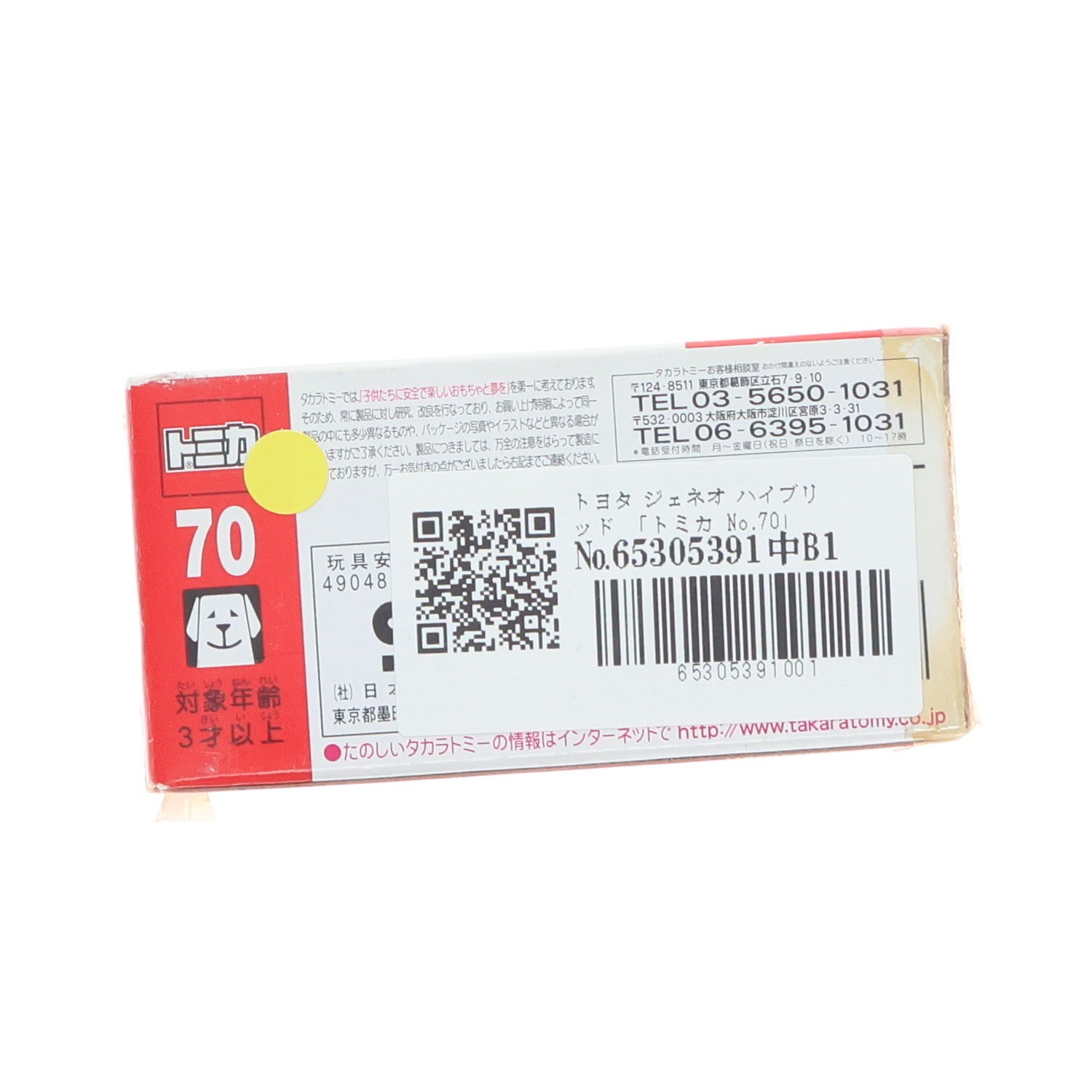 【中古即納】[MDL] トミカ No.70 1/60 トヨタ ジェネオ ハイブリッド 完成品 ミニカー タカラトミー(20100918)