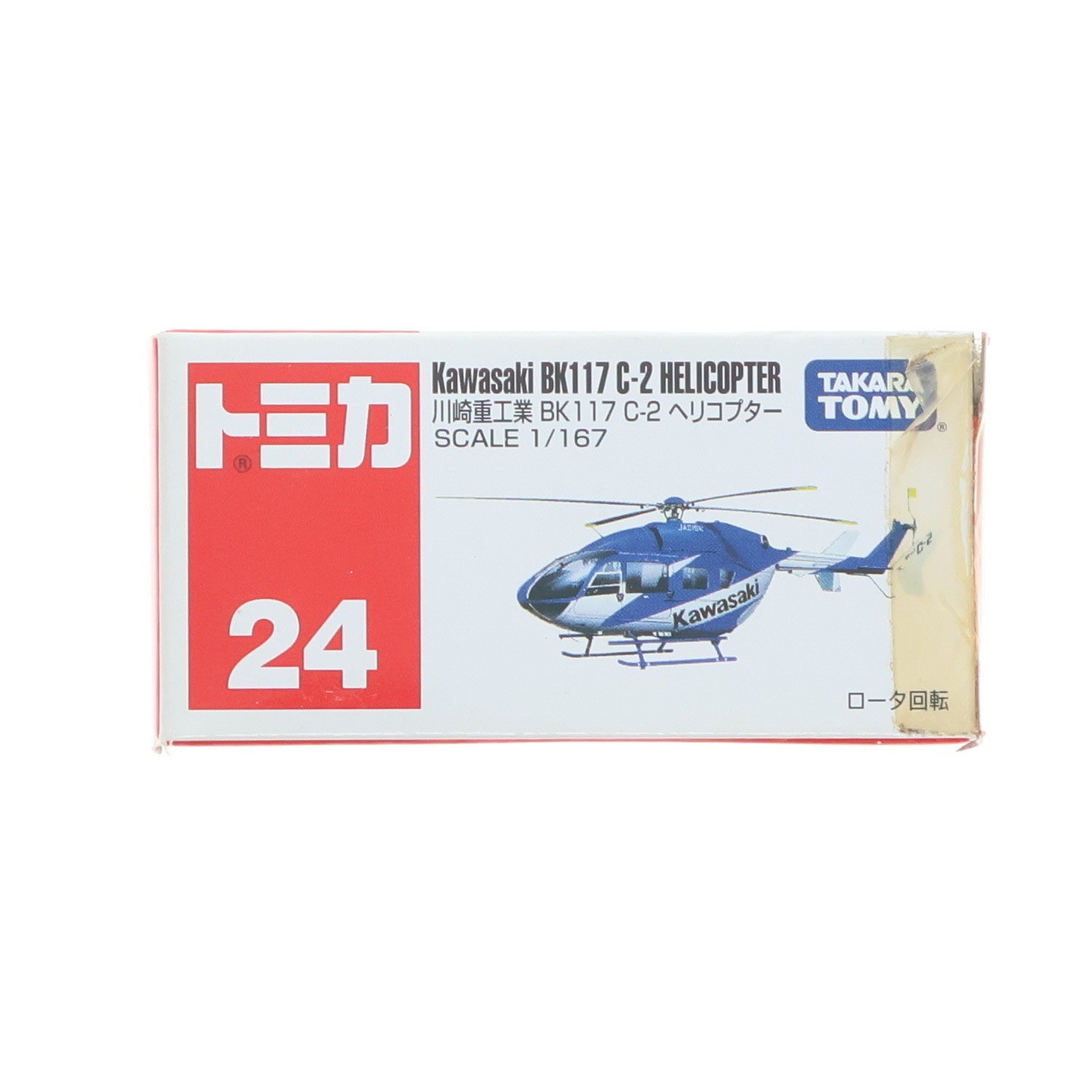 【中古即納】[MDL] トミカ No.24 1/167 川崎重工業 BK117 C-2ヘリコプター(ブルー/赤箱) 完成品 ミニカー タカラトミー(20110514)
