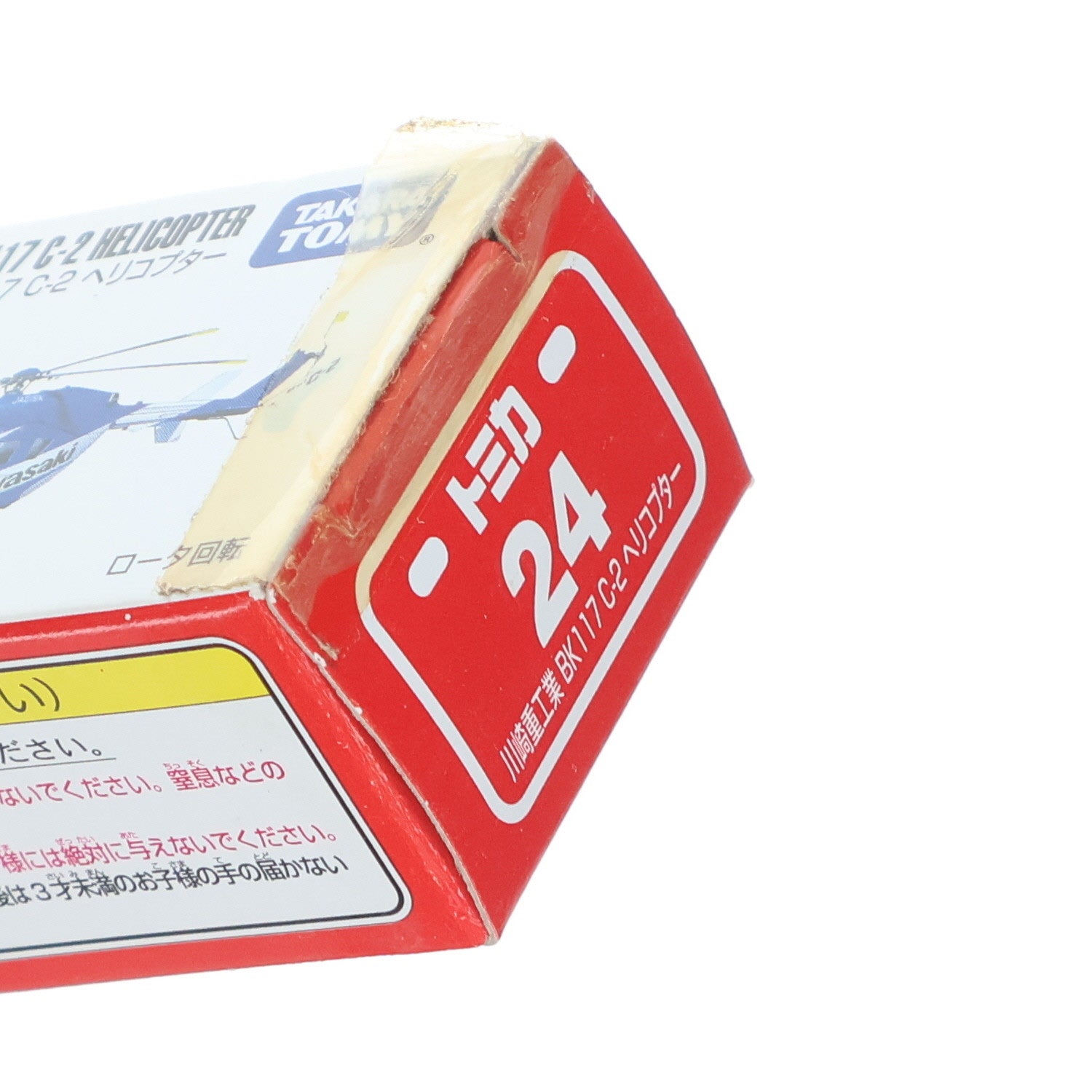 【中古即納】[MDL] トミカ No.24 1/167 川崎重工業 BK117 C-2ヘリコプター(ブルー/赤箱) 完成品 ミニカー タカラトミー(20110514)