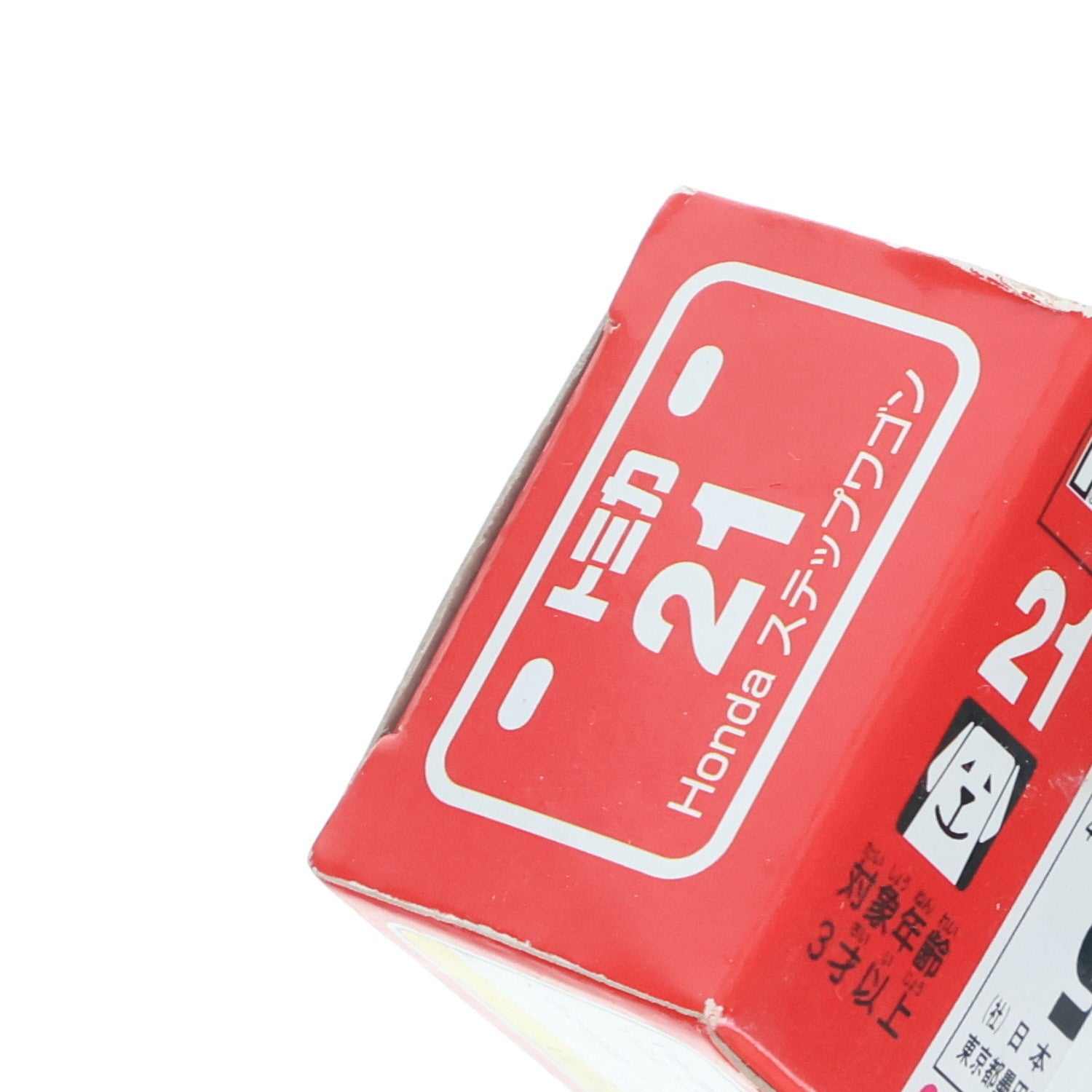 【中古即納】[MDL] トミカ No.21 1/64 Honda ステップワゴン(アイボリー/中国製/赤箱) 完成品 ミニカー タカラトミー(20100715)