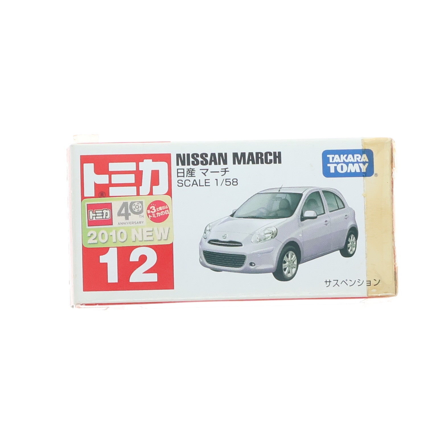 【中古即納】[MDL] トミカ No.12 1/58 日産 マーチ(ライトパープルメタリック/赤箱) 完成品 ミニカー タカラトミー(19991231)