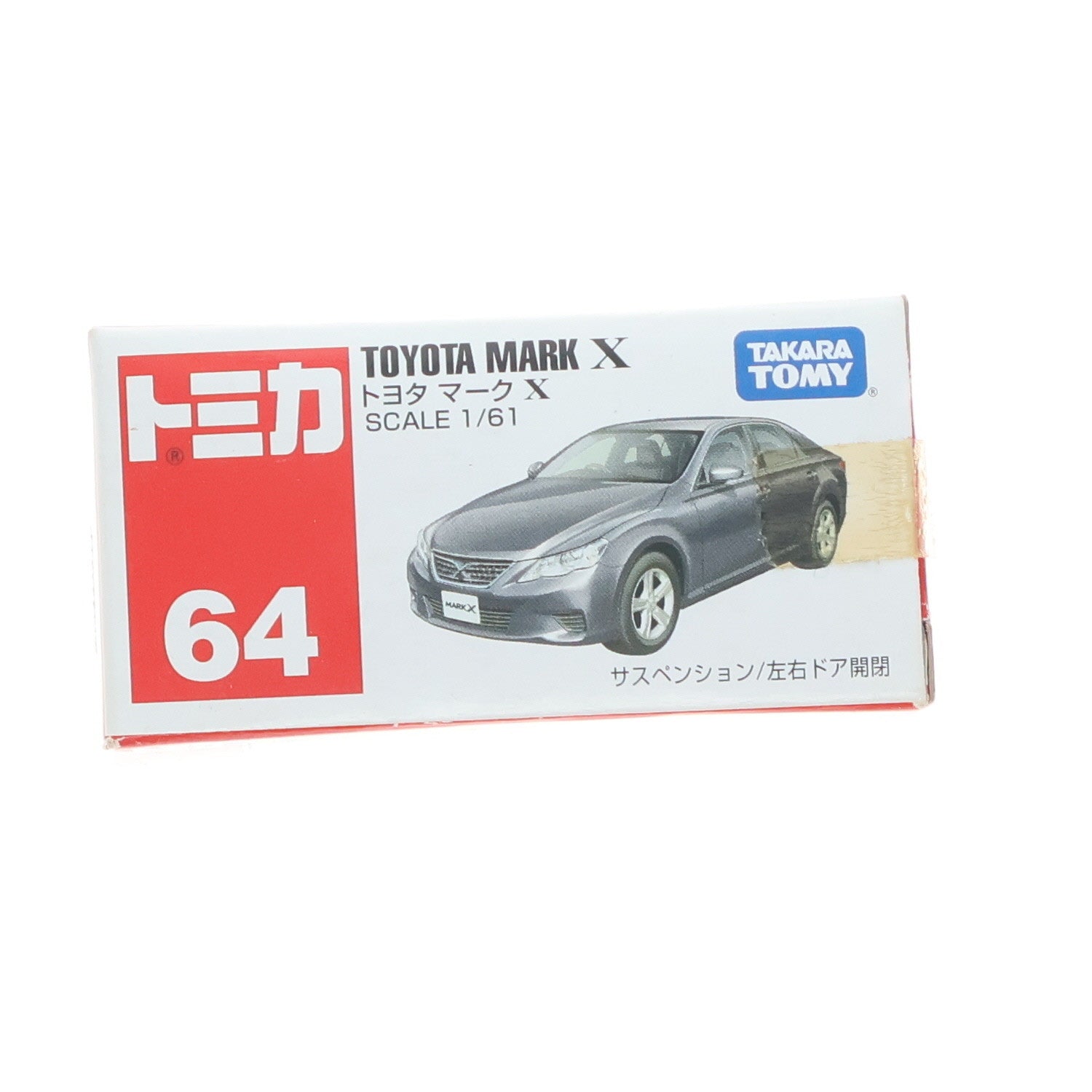 【中古即納】[MDL] トミカ No.64 1/61 トヨタ マークX 完成品 ミニカー タカラトミー(20100731)