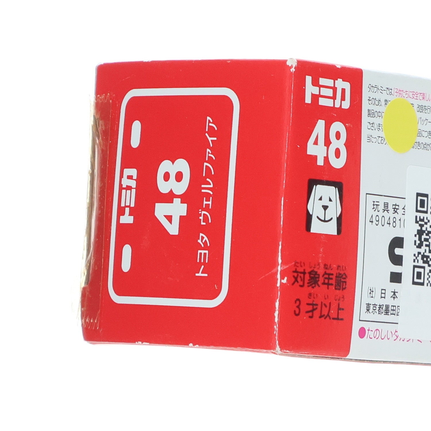 【中古即納】[MDL] トミカ No.48 1/59 トヨタ ヴェルファイア 完成品 ミニカー タカラトミー(20110715)