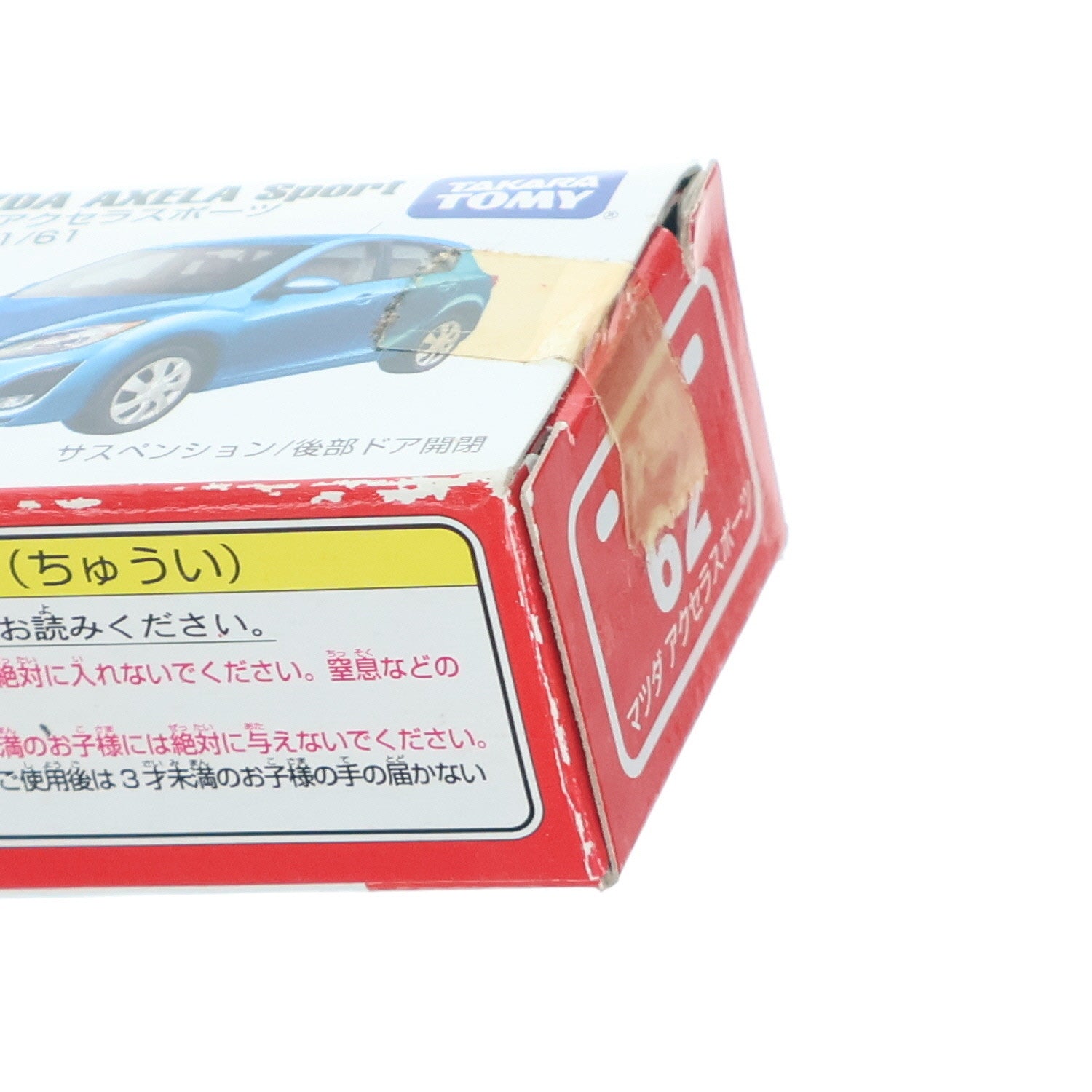 【中古即納】[MDL] トミカ No.62 1/61 マツダ アクセラ スポーツ(ブルー/赤箱) 完成品 ミニカー タカラトミー(20100228)
