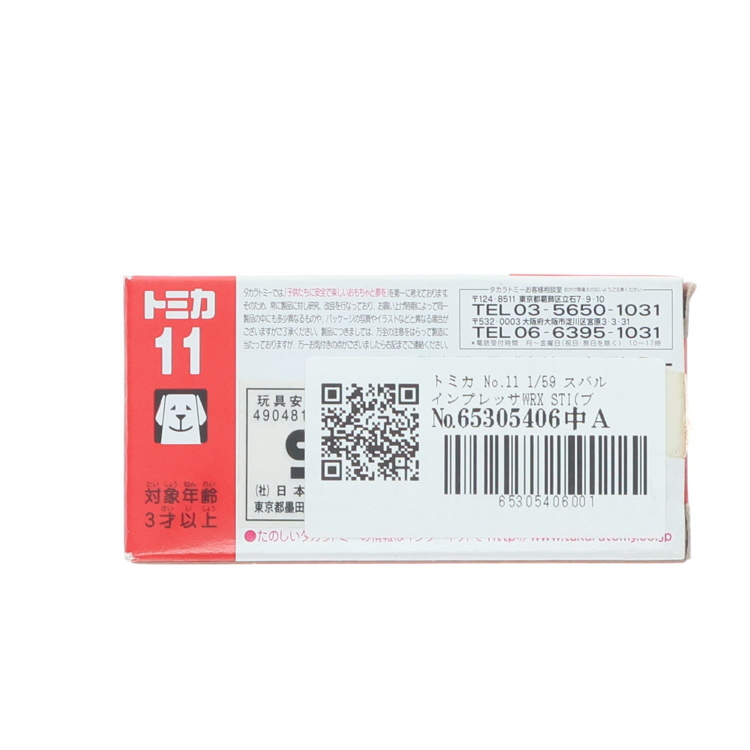 【中古即納】[MDL] トミカ No.11 1/59 スバル インプレッサWRX STI(ブルー/赤箱/ベトナム製) 完成品 ミニカー タカラトミー(20091031)