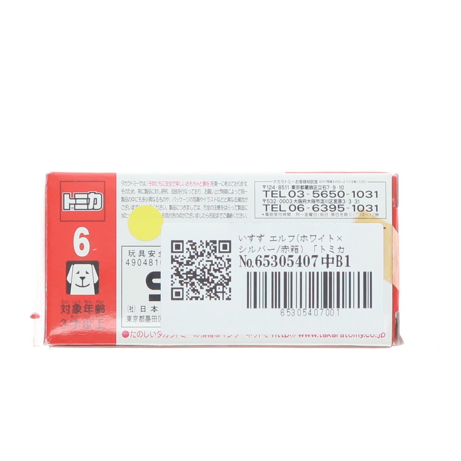 【中古即納】[MDL] トミカ No.6 いすず エルフ(ホワイト×シルバー/赤箱) 完成品 ミニカー タカラトミー(20110715)