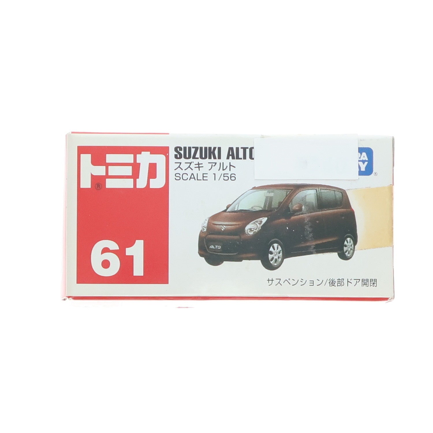 【中古即納】[MDL] トミカ No.61 1/56 スズキ アルト 完成品 ミニカー タカラトミー(20101031)