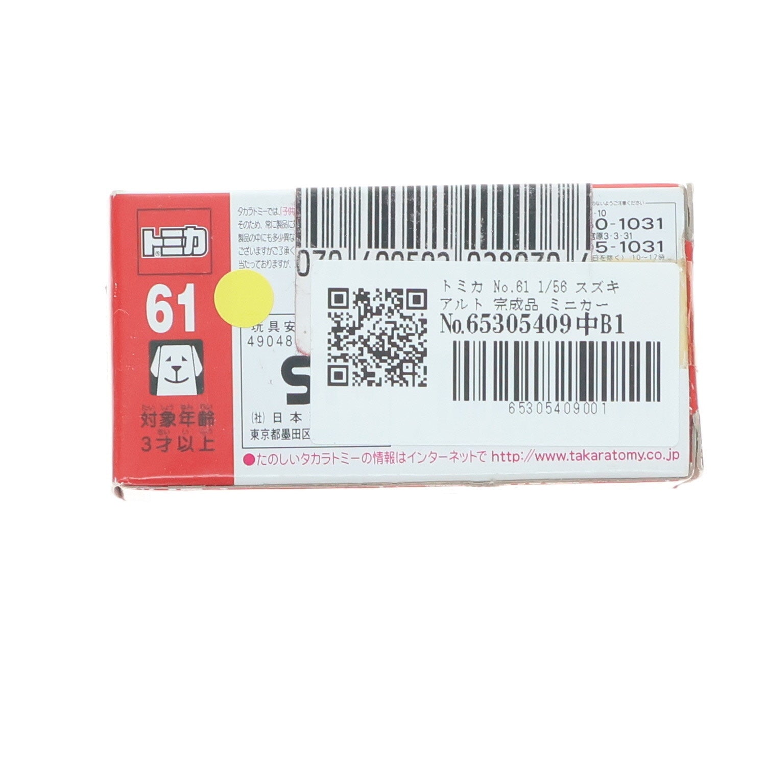 【中古即納】[MDL] トミカ No.61 1/56 スズキ アルト 完成品 ミニカー タカラトミー(20101031)