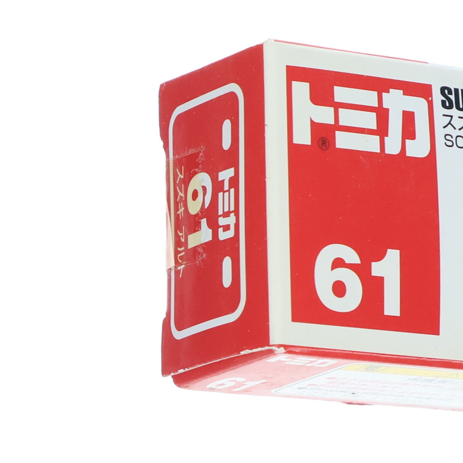 【中古即納】[MDL] トミカ No.61 1/56 スズキ アルト 完成品 ミニカー タカラトミー(20101031)