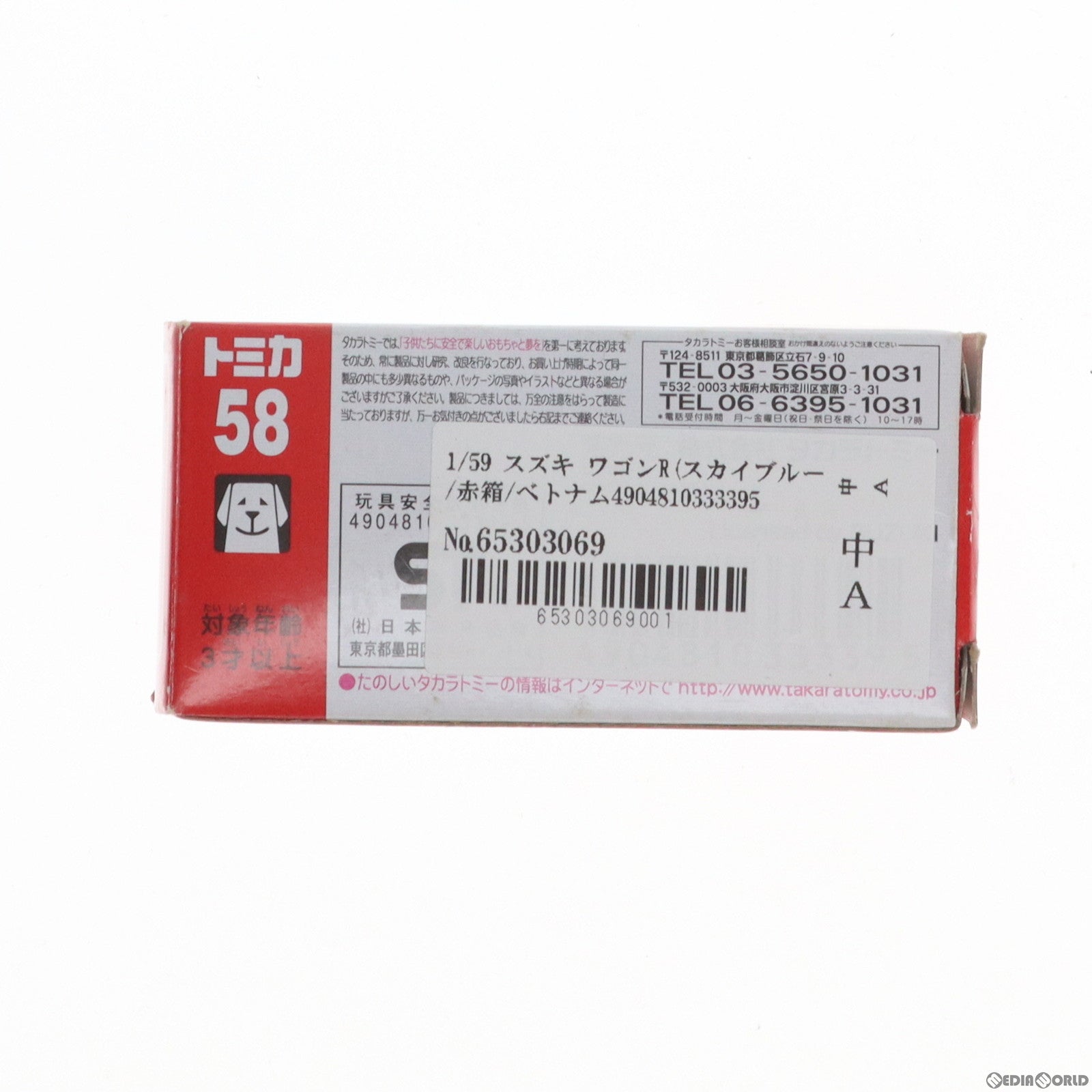 【中古即納】[MDL] トミカ No.58 1/59 スズキ ワゴンR(スカイブルー/赤箱/ベトナム製) 完成品 ミニカー タカラトミー(20090531)