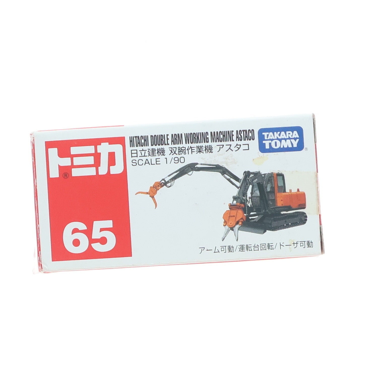 【中古即納】[MDL] トミカ No.65 1/90 日立建機 双腕作業機 アスタコ(ブラック×オレンジ/赤箱) 完成品 ミニカー タカラトミー(20090815)