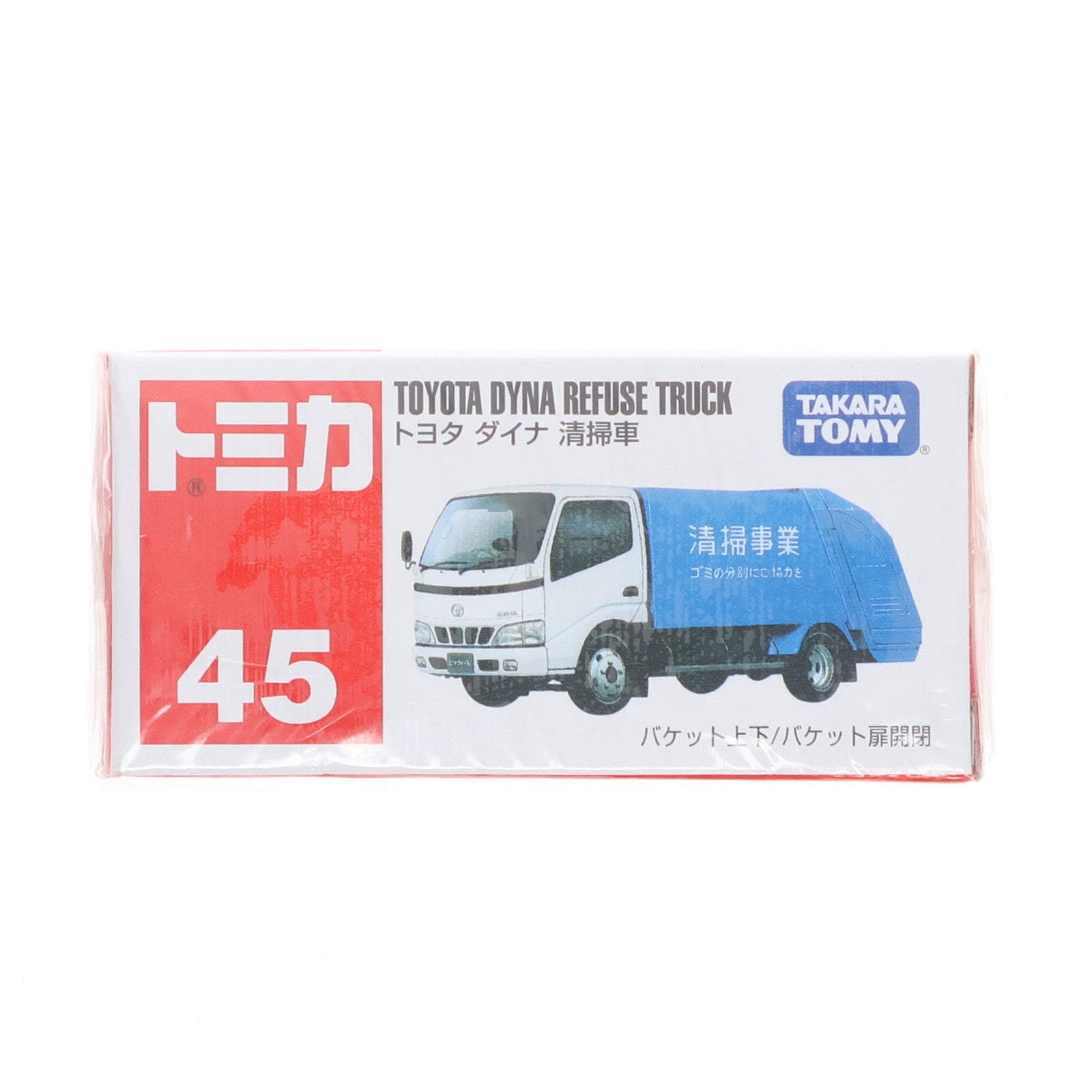 【中古即納】[MDL] トミカ No.45 トヨタ ダイナ 清掃車 清掃事業(ブルー×ホワイト/赤箱) 完成品 ミニカー タカラトミー(19991231)