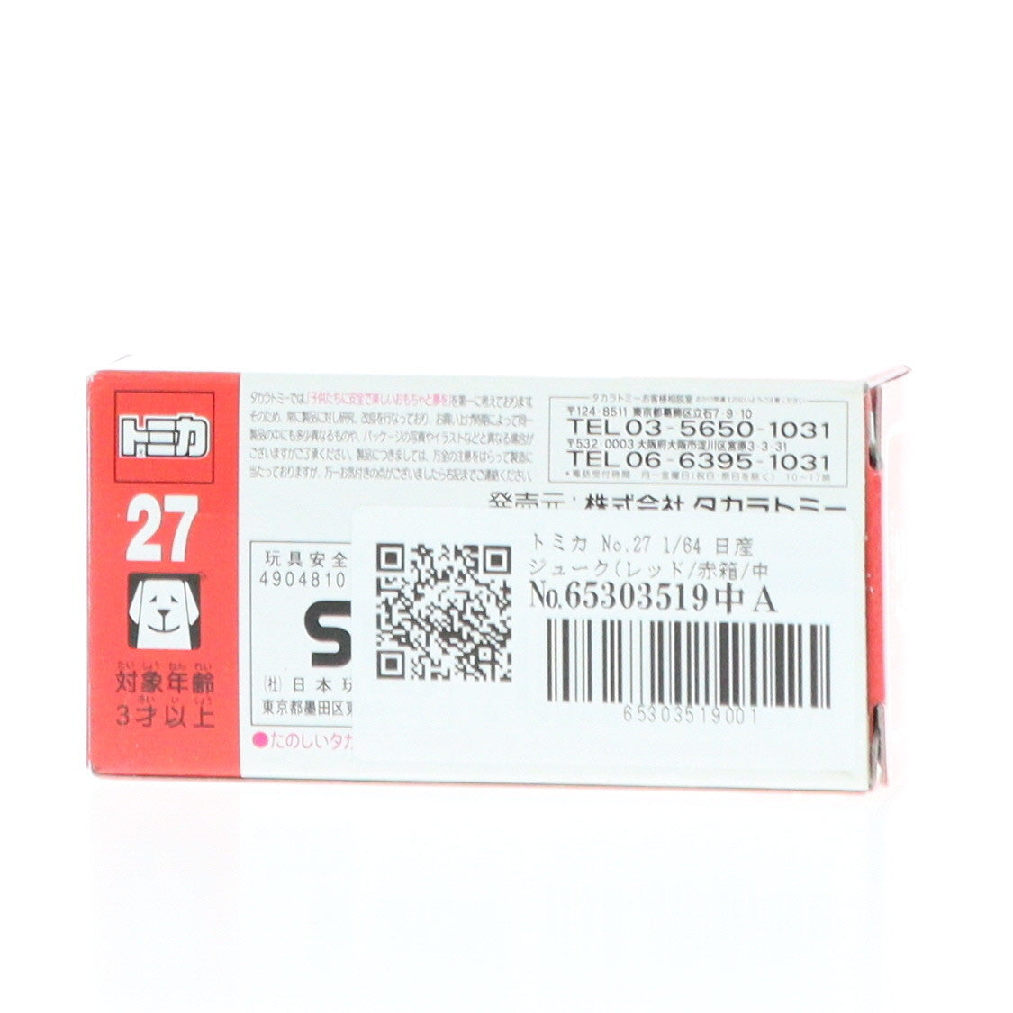 【中古即納】[MDL] トミカ No.27 1/64 日産 ジューク(レッド/赤箱/中国製) 完成品 ミニカー タカラトミー(20101231)