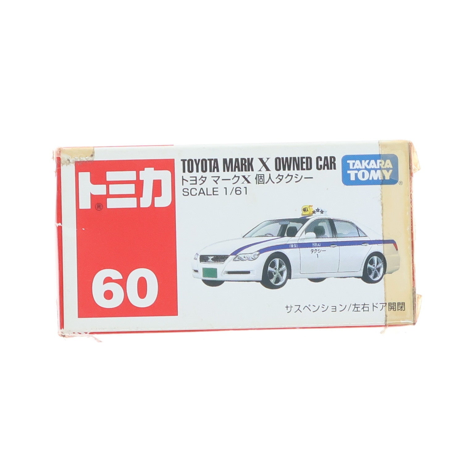 【中古即納】[MDL] トミカ No.60 1/61 トヨタ マークX個人タクシー 完成品 ミニカー タカラトミー(20081231)