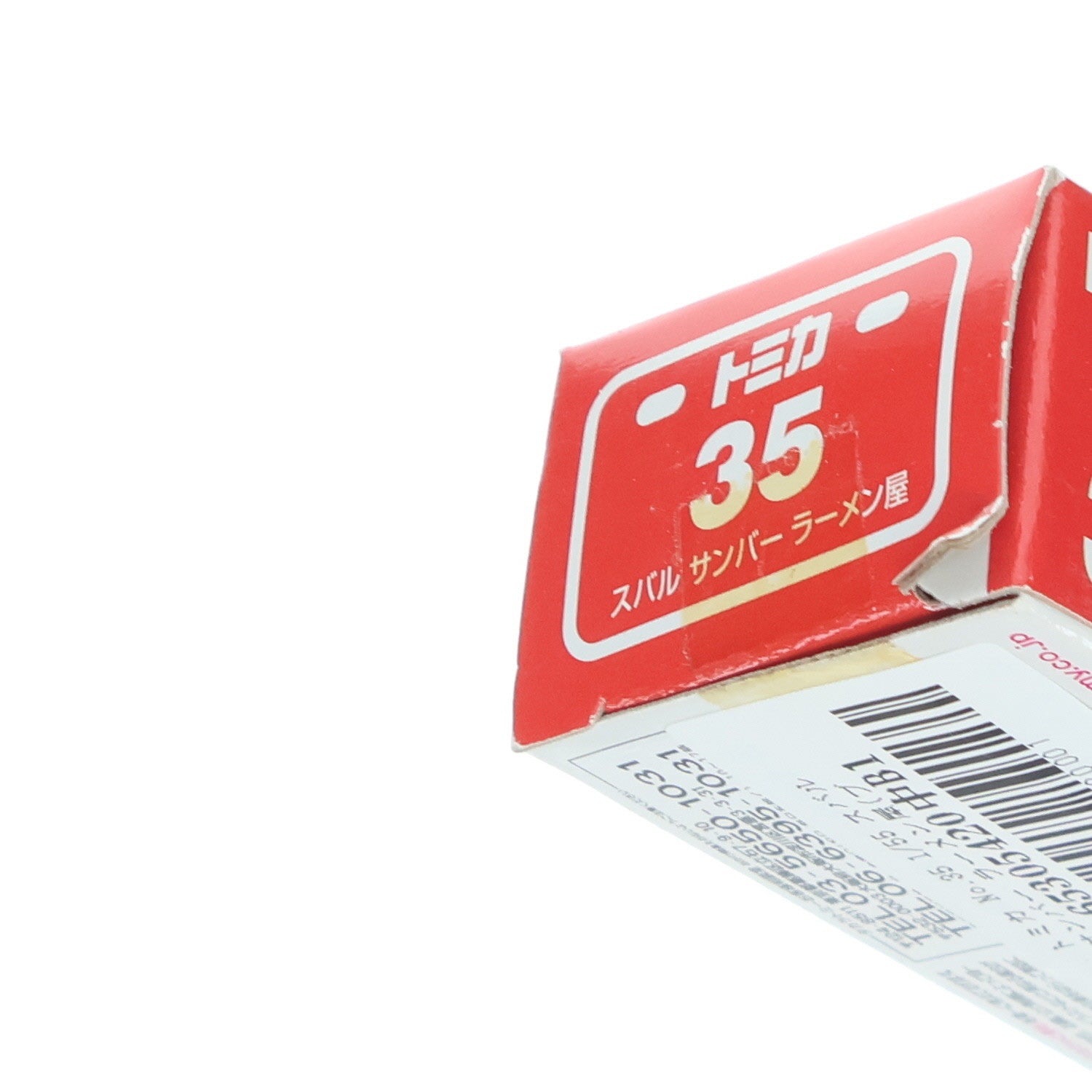 【中古即納】[MDL] トミカ No.35 1/55 スバル サンバー ラーメン屋(ブルー×ブラウン) 完成品 ミニカー タカラトミー(20080930)