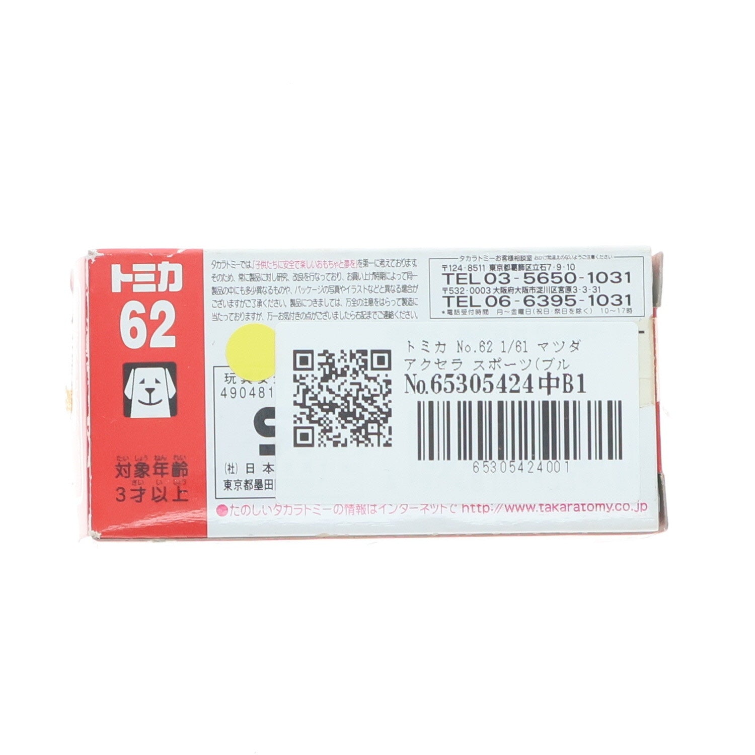 【中古即納】[MDL] トミカ No.62 1/61 マツダ アクセラ スポーツ(ブルー/赤箱) 完成品 ミニカー タカラトミー(20100228)