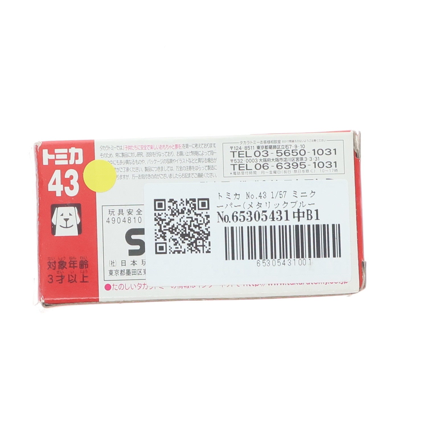 【中古即納】[MDL] トミカ No.43 1/57 ミニクーパー(メタリックブルー/赤箱/ベトナム製/タカラトミー) 完成品 ミニカー タカラトミー(20060930)