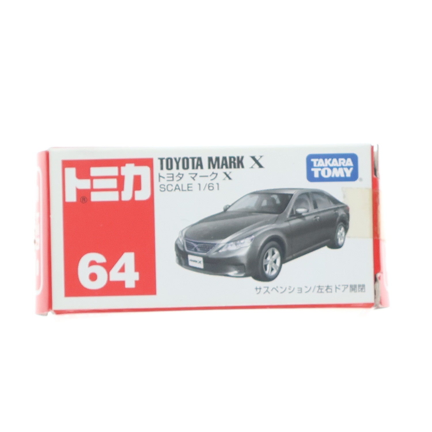 【中古即納】[MDL] トミカ No.64 1/61 トヨタ マークX 完成品 ミニカー タカラトミー(20100731)