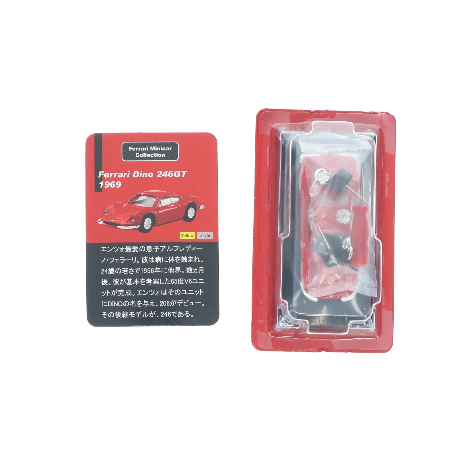 【中古即納】[MDL] (単品) フェラーリ ミニカーコレクション7 1/64 Ferrari Dino(ディーノ) 246 GT(レッド) 組立キット ミニカー サークルK・サンクス限定 京商(20091222)