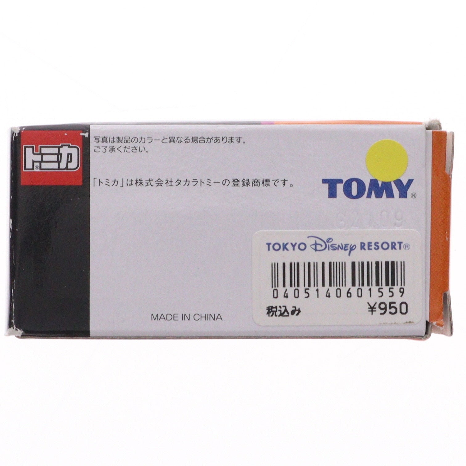 【中古即納】[MDL] 東京ディズニーリゾート限定 トミカ ディズニーリゾートクルーザー ディズニー・ハロウィーン2009Ver.(ホワイト×シルバー) 完成品 ミニカー タカラトミー(20100901)