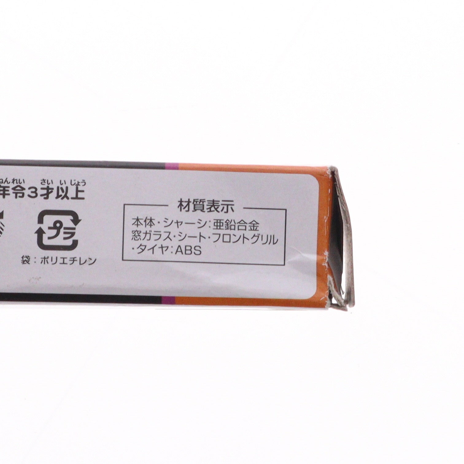 【中古即納】[MDL] 東京ディズニーリゾート限定 トミカ ディズニーリゾートクルーザー ディズニー・ハロウィーン2009Ver.(ホワイト×シルバー) 完成品 ミニカー タカラトミー(20100901)