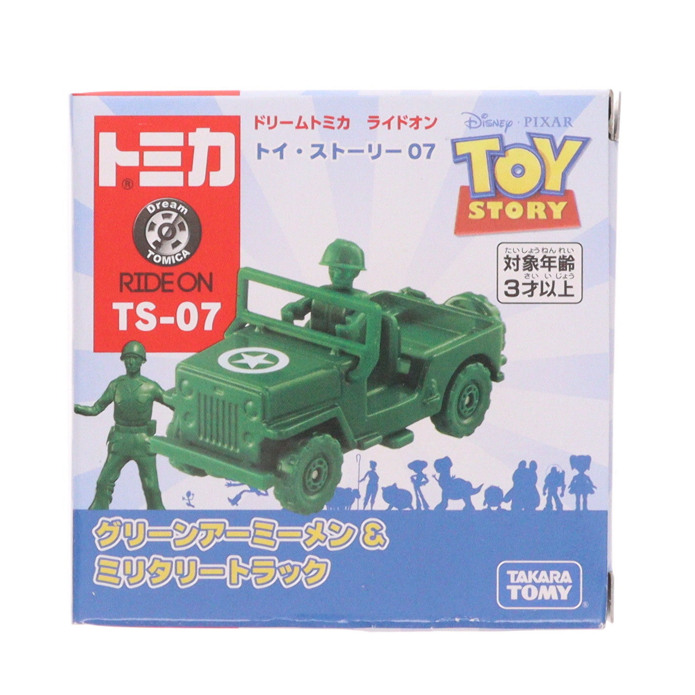 【中古即納】[MDL] ドリームトミカ ライドオン トイ・ストーリー グリーンアーミーメン&ミリタリートラック 完成品 ミニカー(TS-07) タカラトミー(20190614)