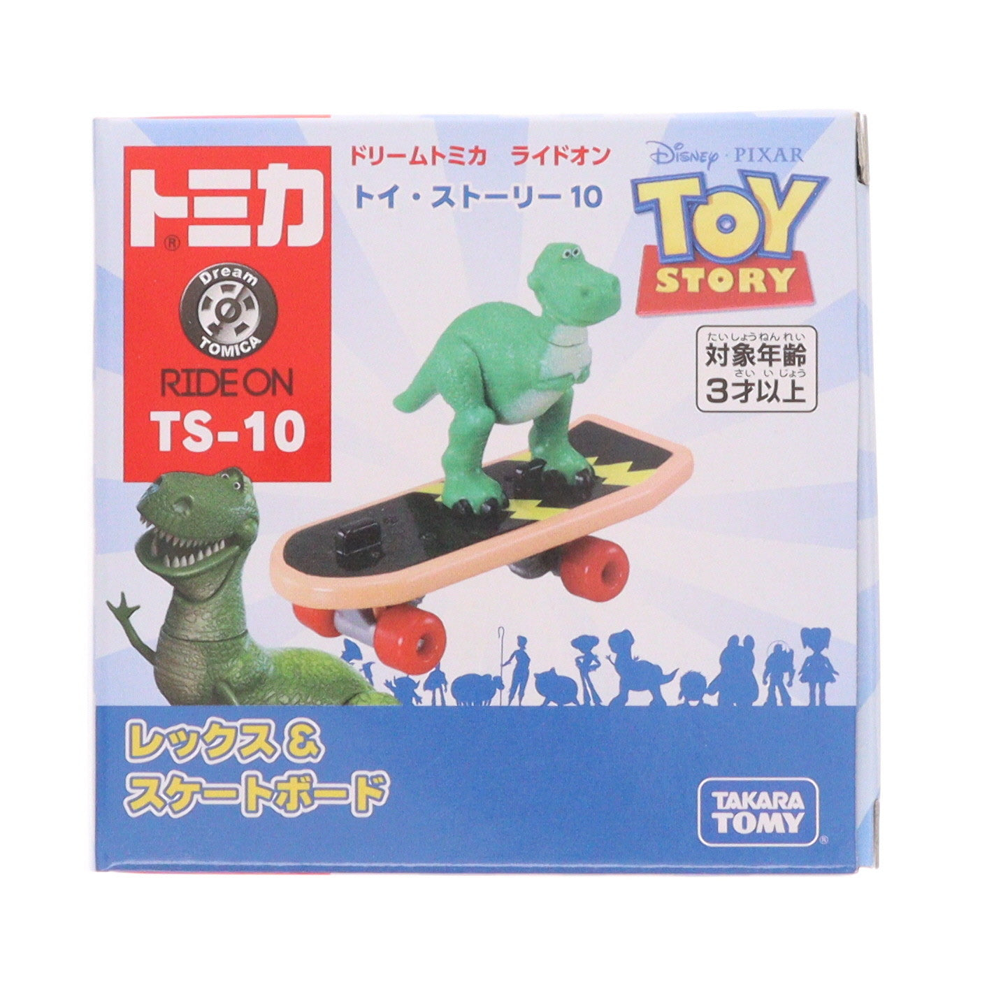 【中古即納】[MDL] ドリームトミカ ライドオン トイ・ストーリー レックス&スケートボード 完成品 ミニカー(TS-10) タカラトミー(20191019)