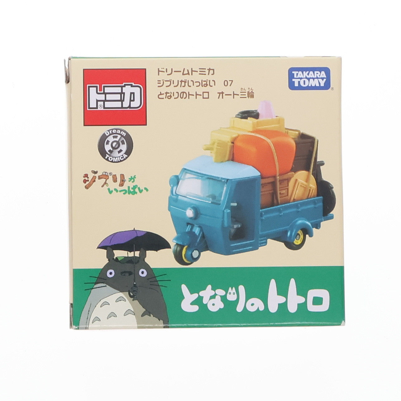 【中古即納】[MDL] ドリームトミカ ジブリがいっぱい 07 オート三輪 となりのトトロ 完成品 ミニカー タカラトミー(20230715)