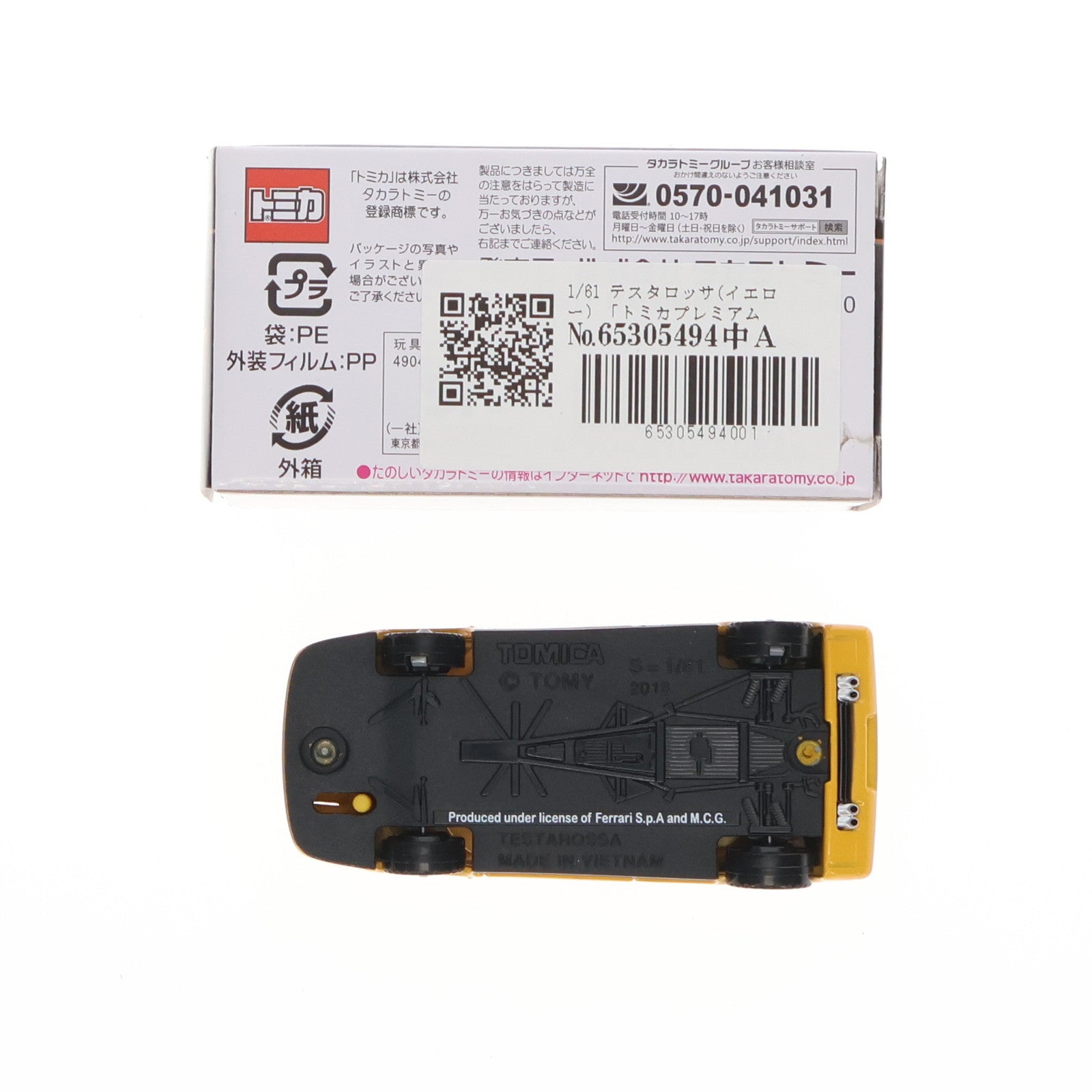 【中古即納】[MDL] タカラトミーモール限定 トミカプレミアム 1/61 テスタロッサ(イエロー) 完成品 ミニカー タカラトミー(19991231)